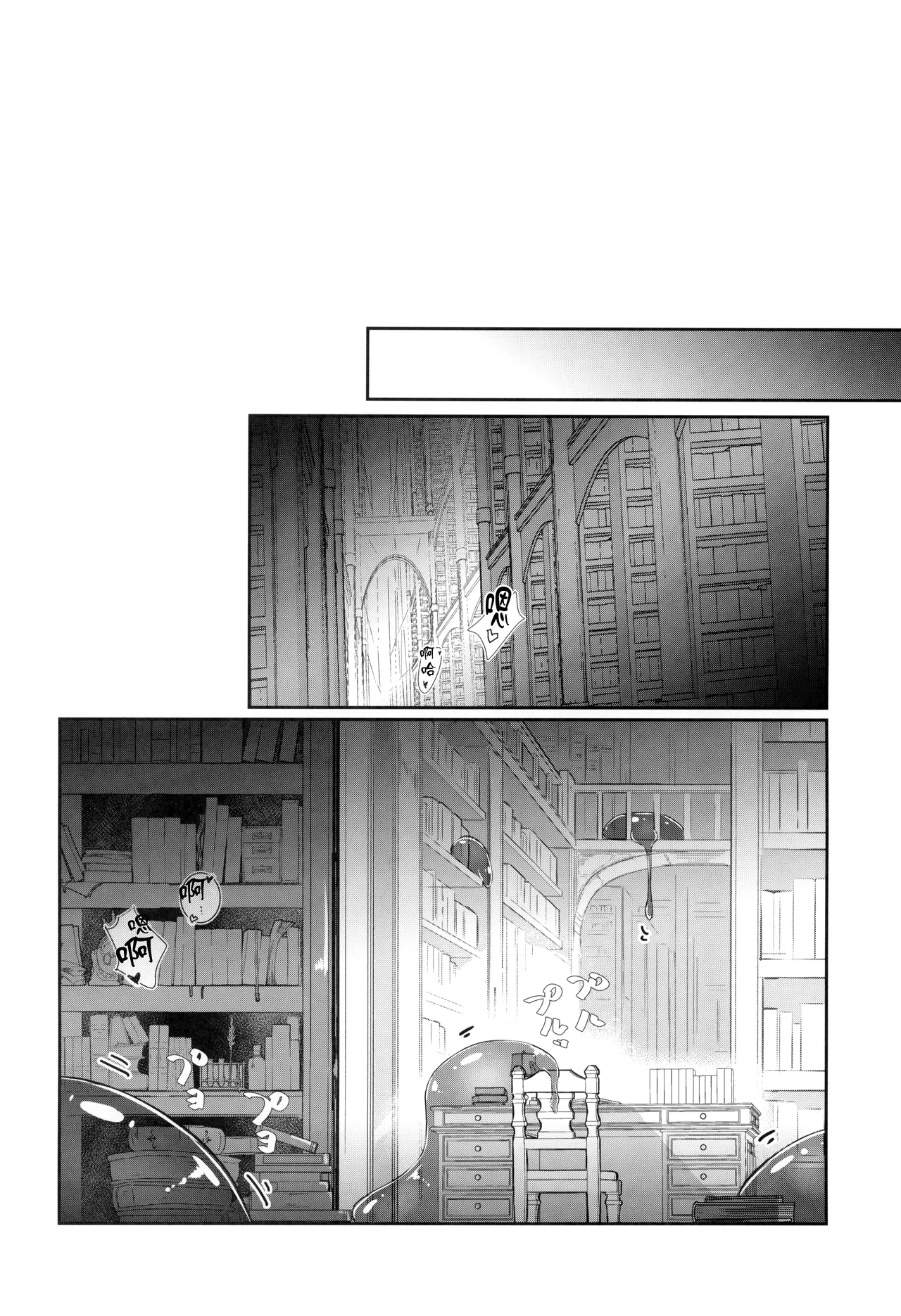 Patchouli Biyaku Slime Zuke - Page 14