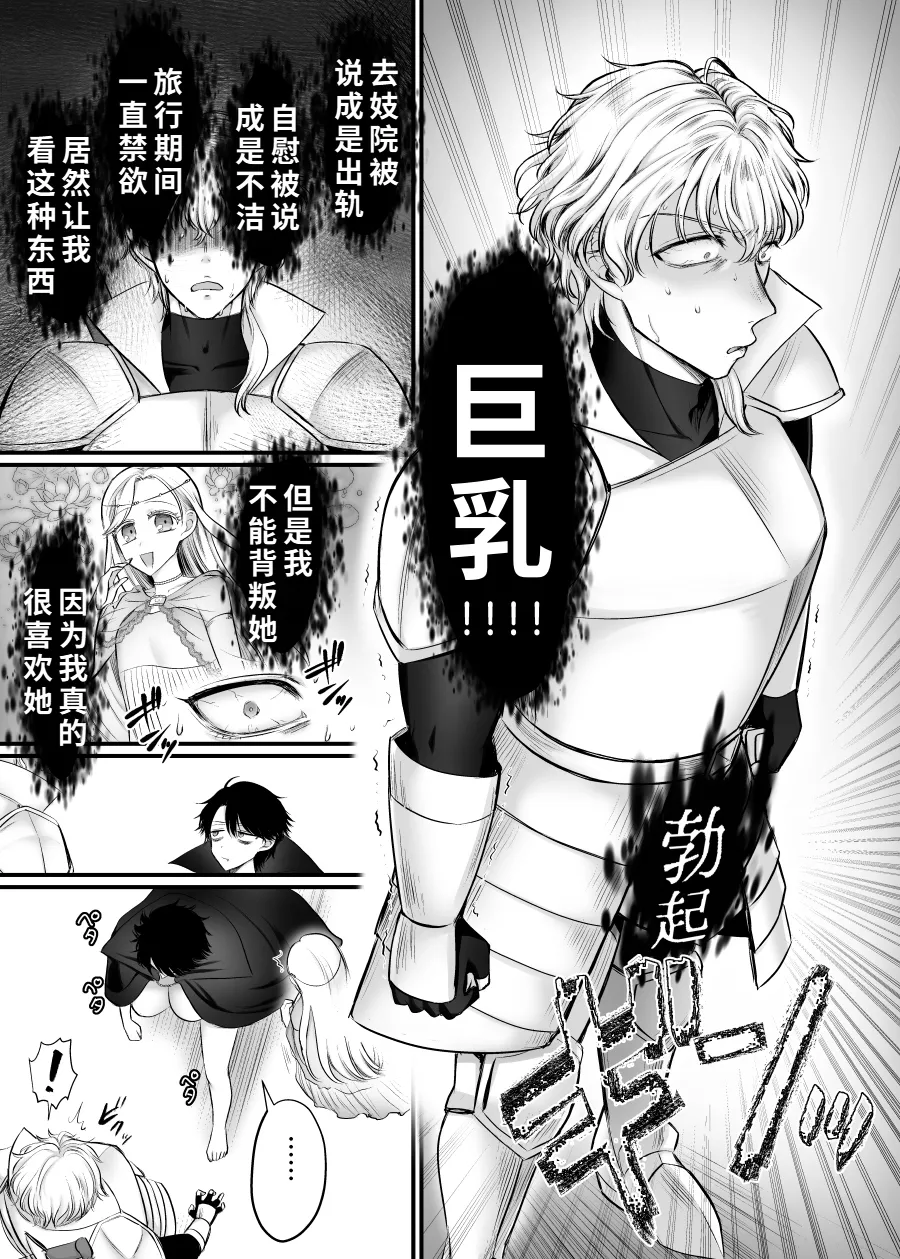 Mesu ni Natta Maou-sama Suki Suki Daisuki! | 最喜欢喜欢附身雌性上的魔王大人了！ - Page 25
