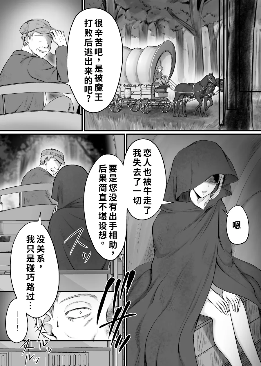 Mesu ni Natta Maou-sama Suki Suki Daisuki! | 最喜欢喜欢附身雌性上的魔王大人了！ - Page 34
