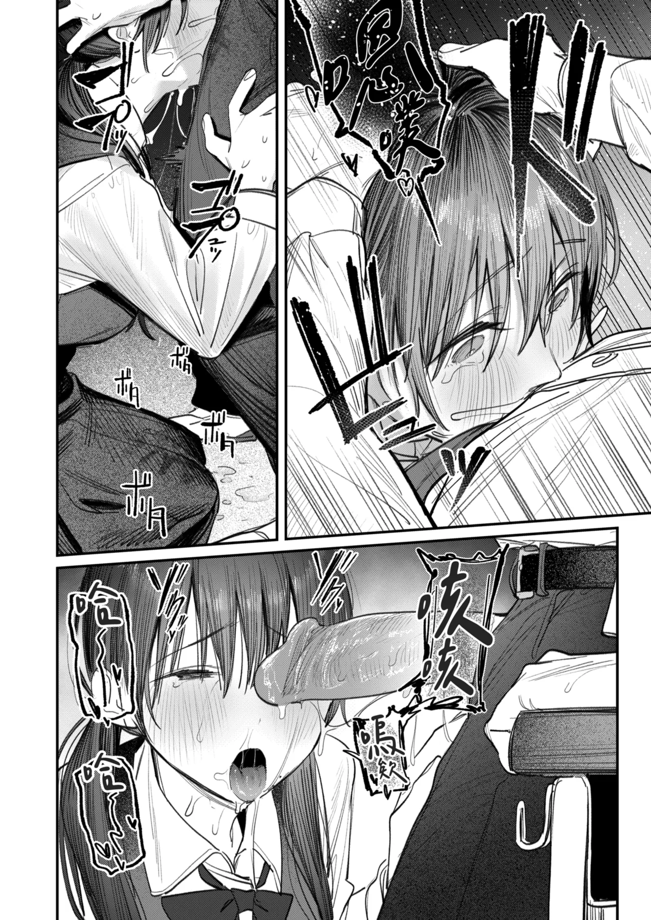 Zoku Kunikida Senpai no Kakushigoto | 續．國木田學姐的秘密 - Page 18