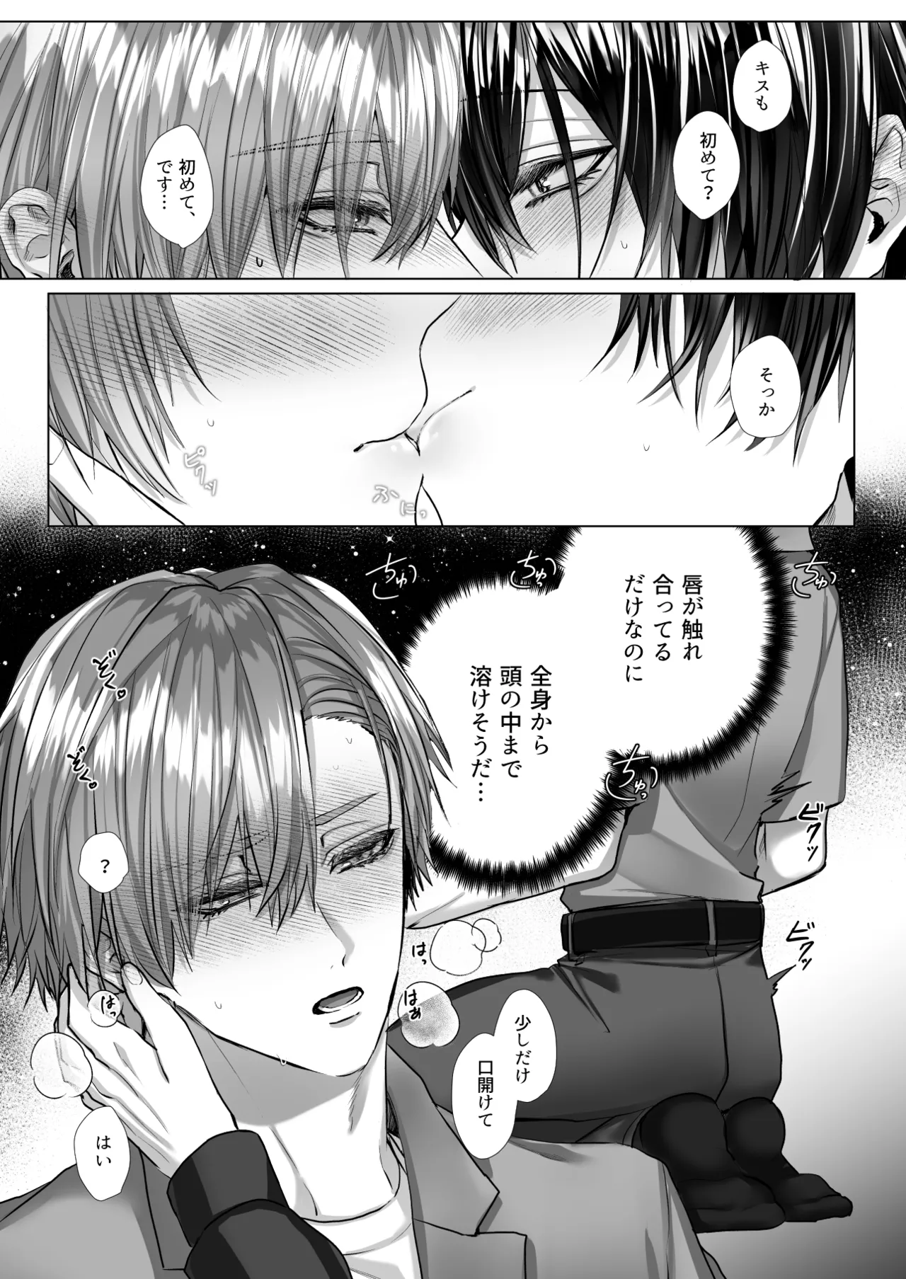 Uchimi-sensei no Ai Aru Seishidou - Page 101