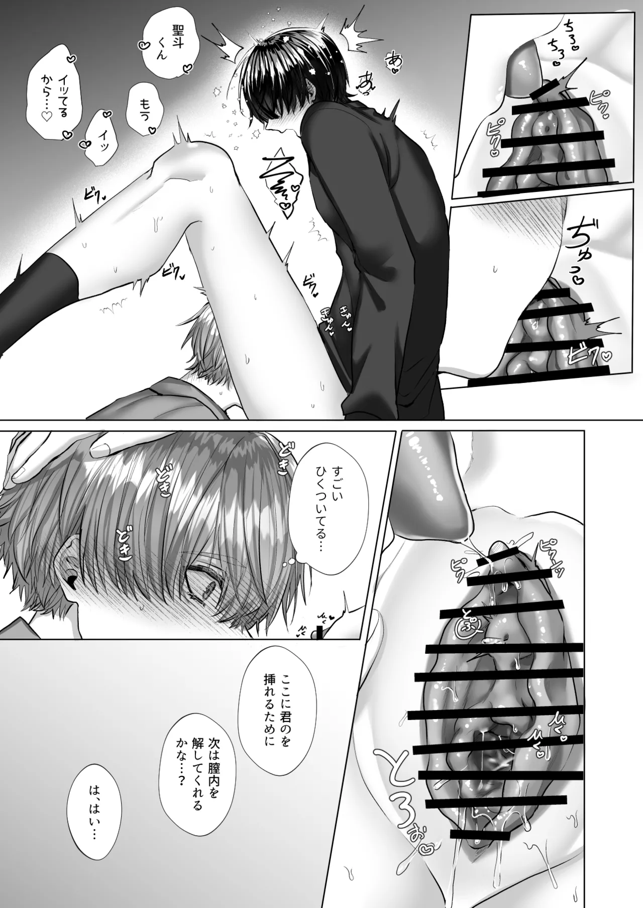 Uchimi-sensei no Ai Aru Seishidou - Page 110