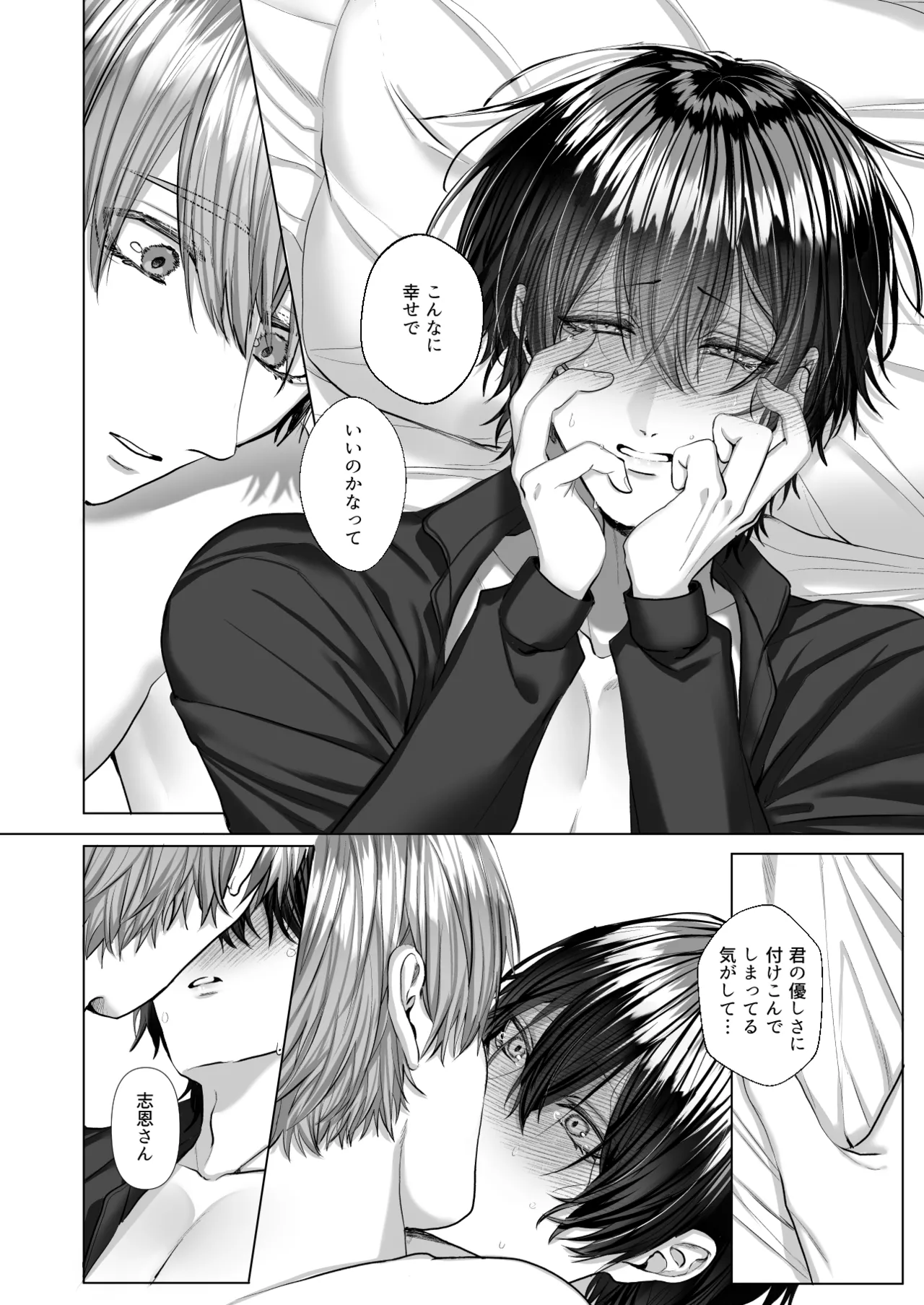 Uchimi-sensei no Ai Aru Seishidou - Page 116