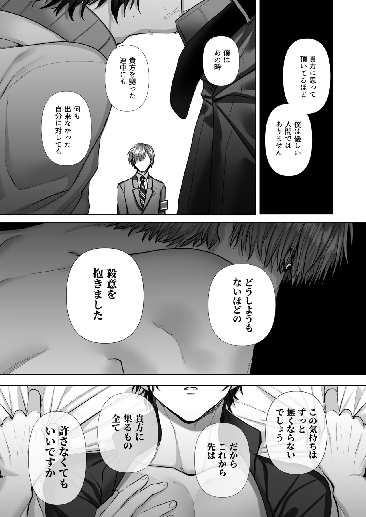 Uchimi-sensei no Ai Aru Seishidou - Page 117