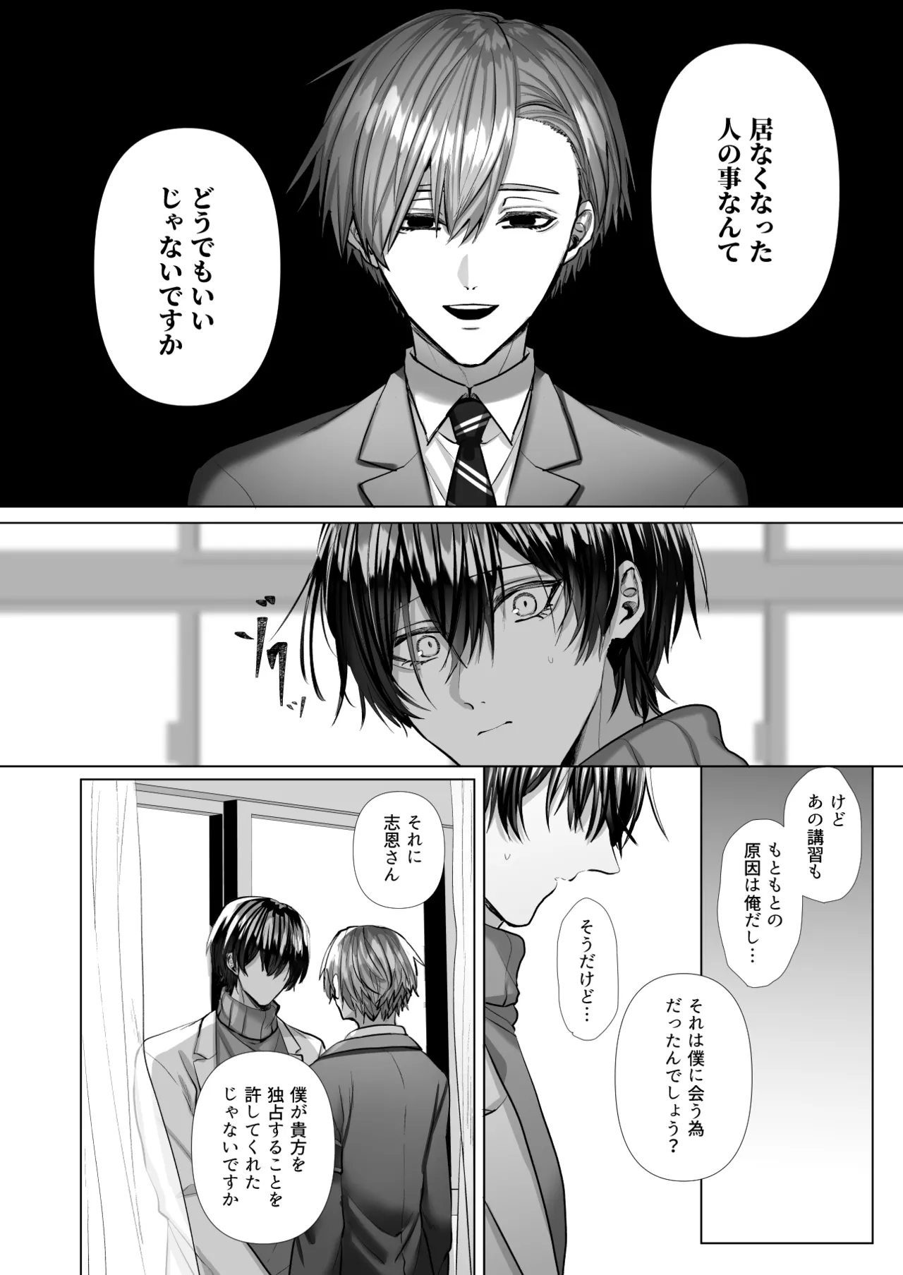 Uchimi-sensei no Ai Aru Seishidou - Page 130