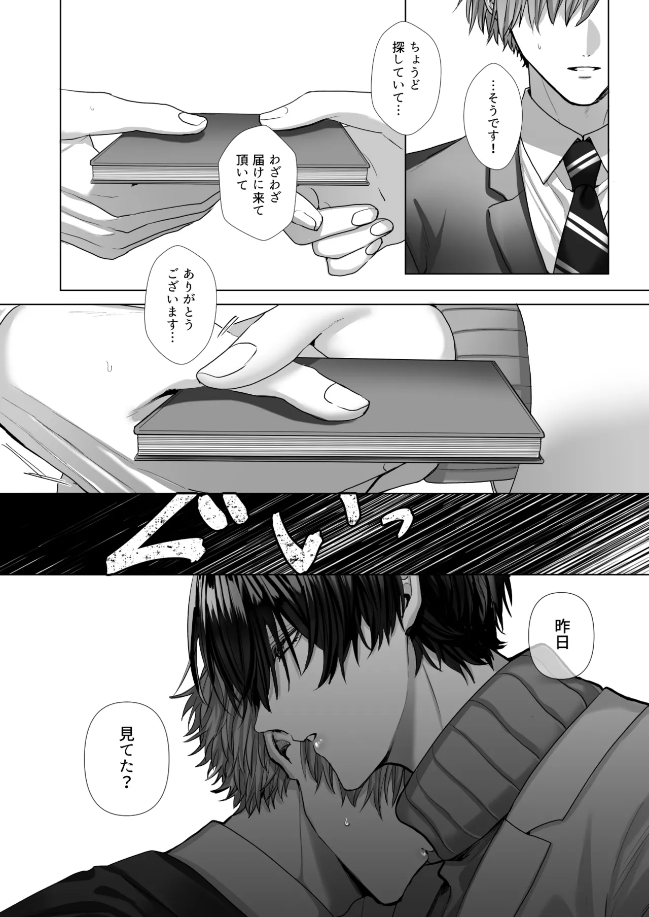 Uchimi-sensei no Ai Aru Seishidou - Page 26