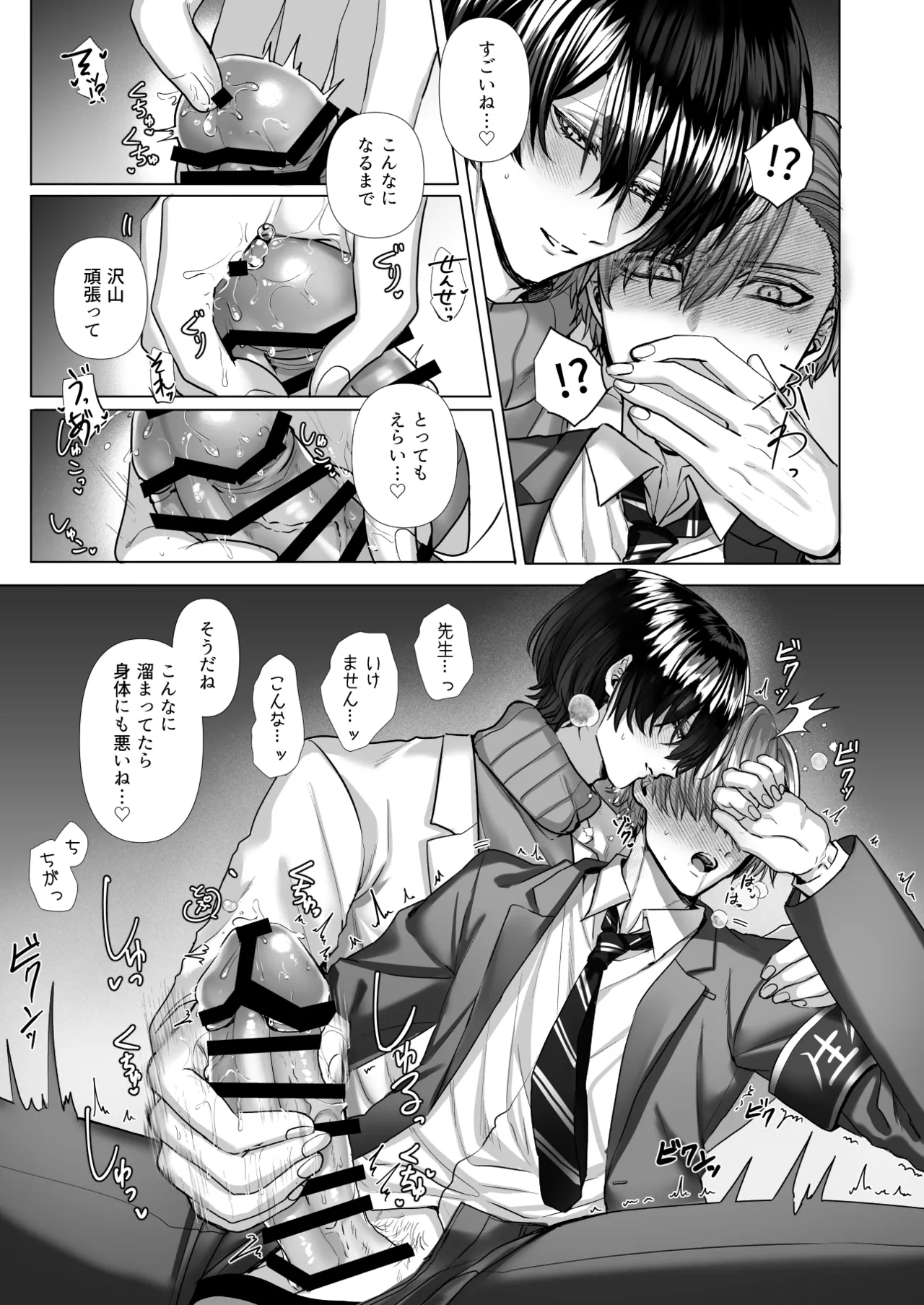 Uchimi-sensei no Ai Aru Seishidou - Page 31