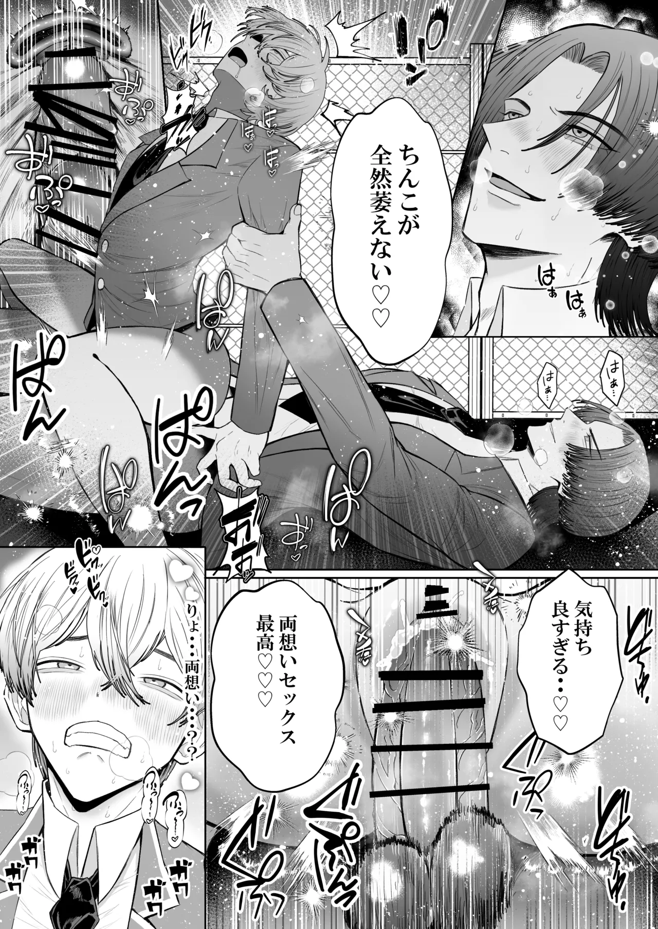 オナニ.ー大好.きカ.ント.ボー.イと付.き..合.いたい - Page 35