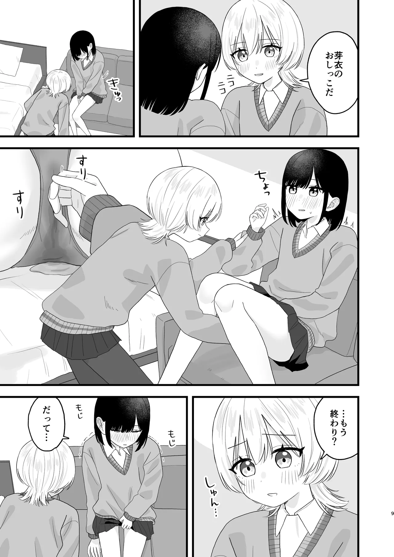 Preview page 8