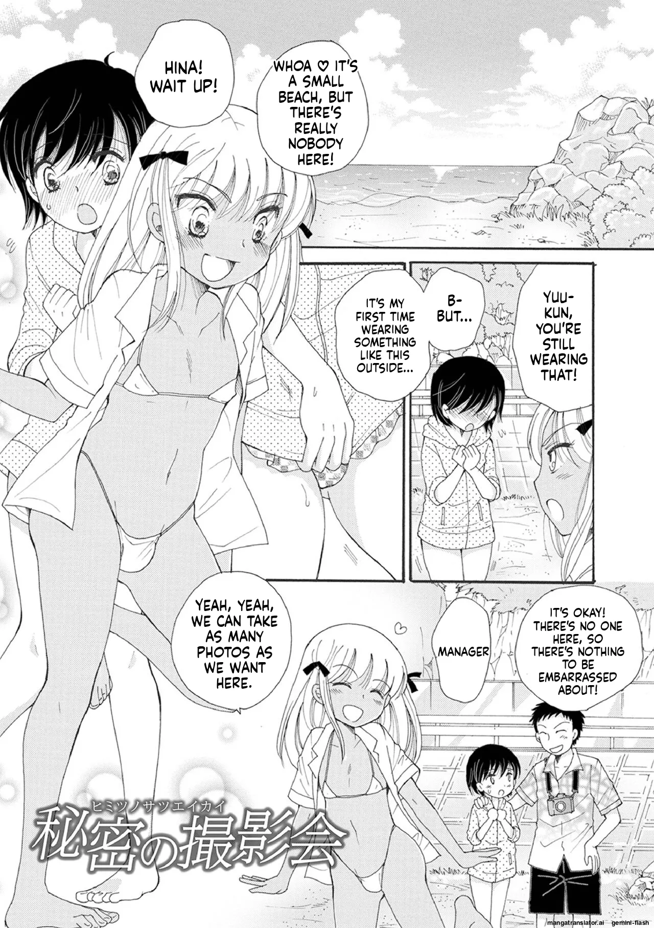 Otokonoko Satsueikai - Page 91
