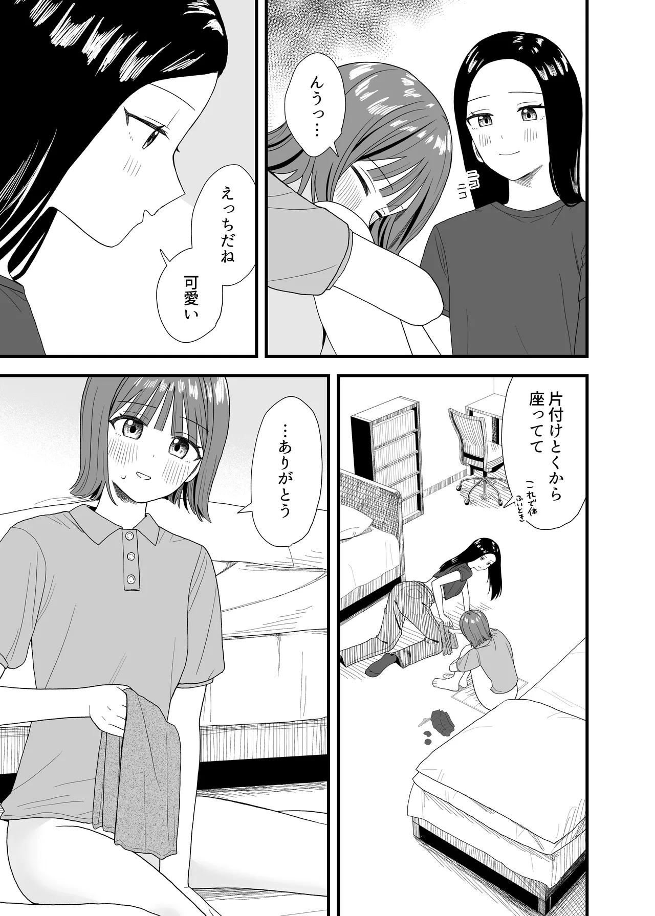 Onanii shite oshikko mi rare chatta - Page 27
