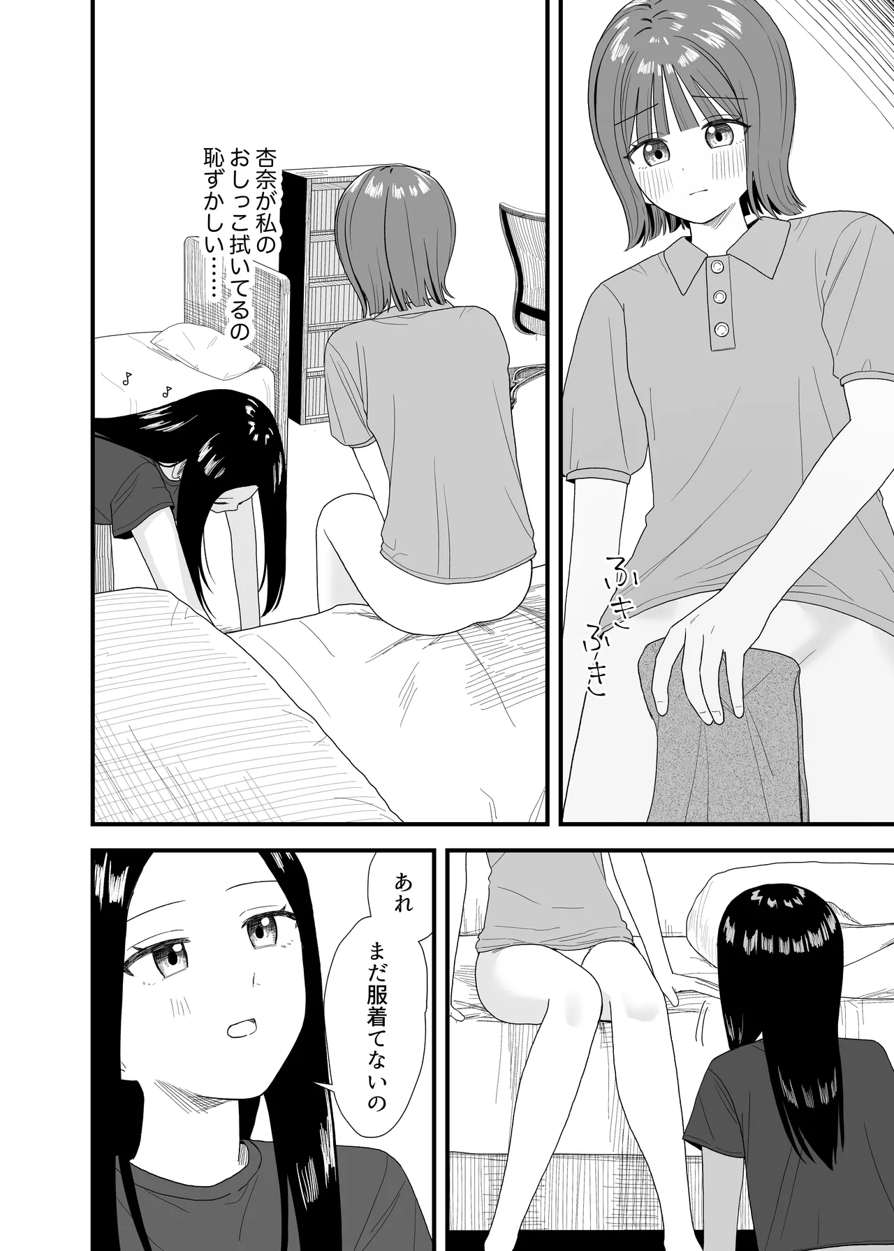 Onanii shite oshikko mi rare chatta - Page 28