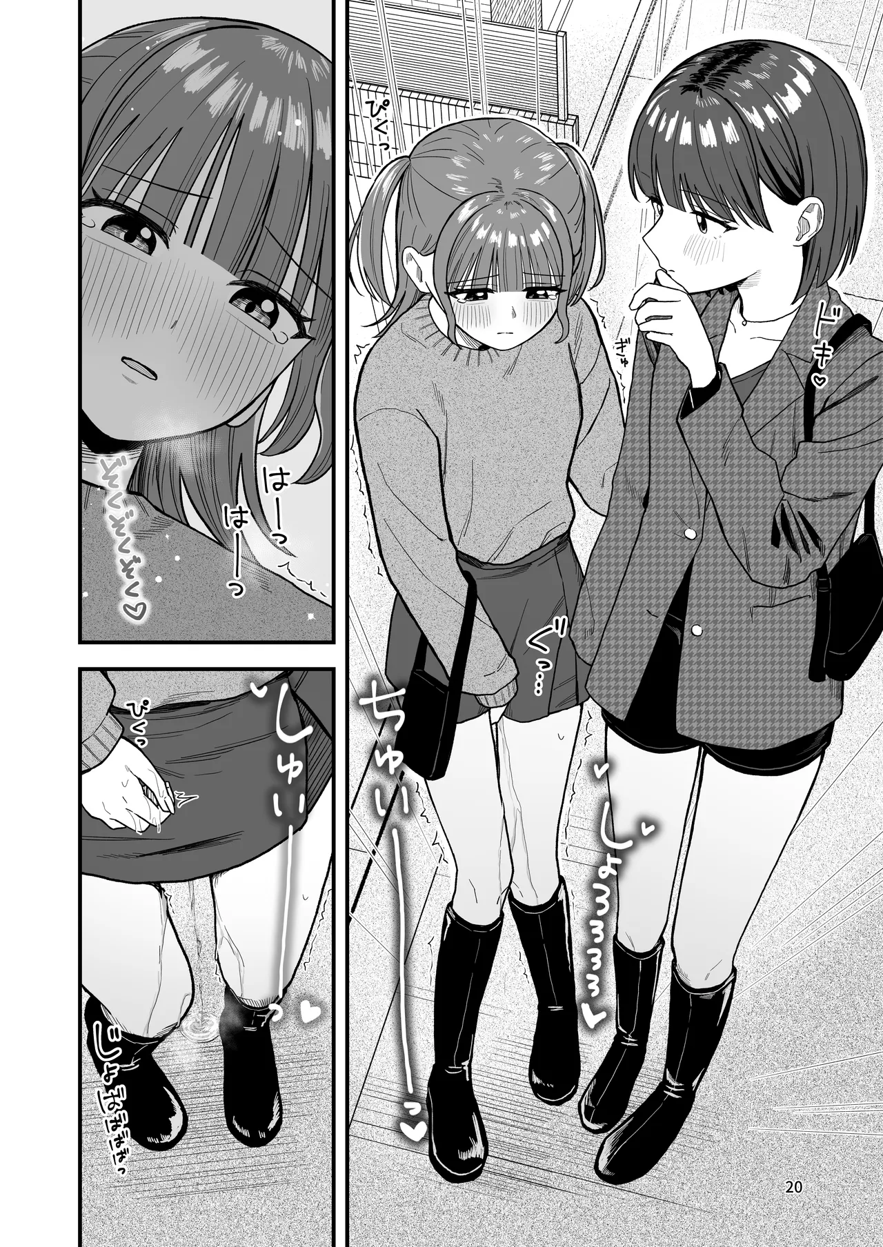 Girls Peeing - Page 20