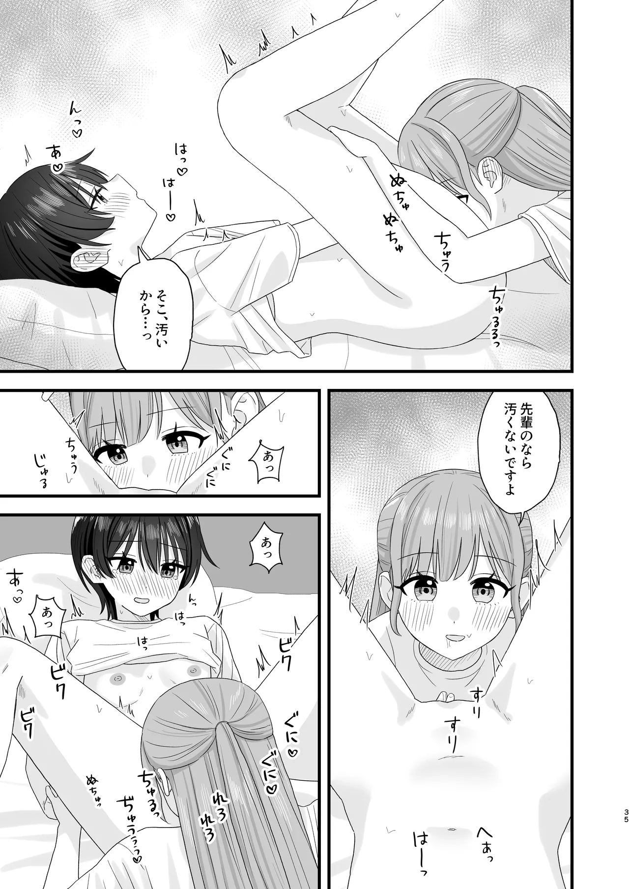 Oshigama Yuri Ecchi - Page 35