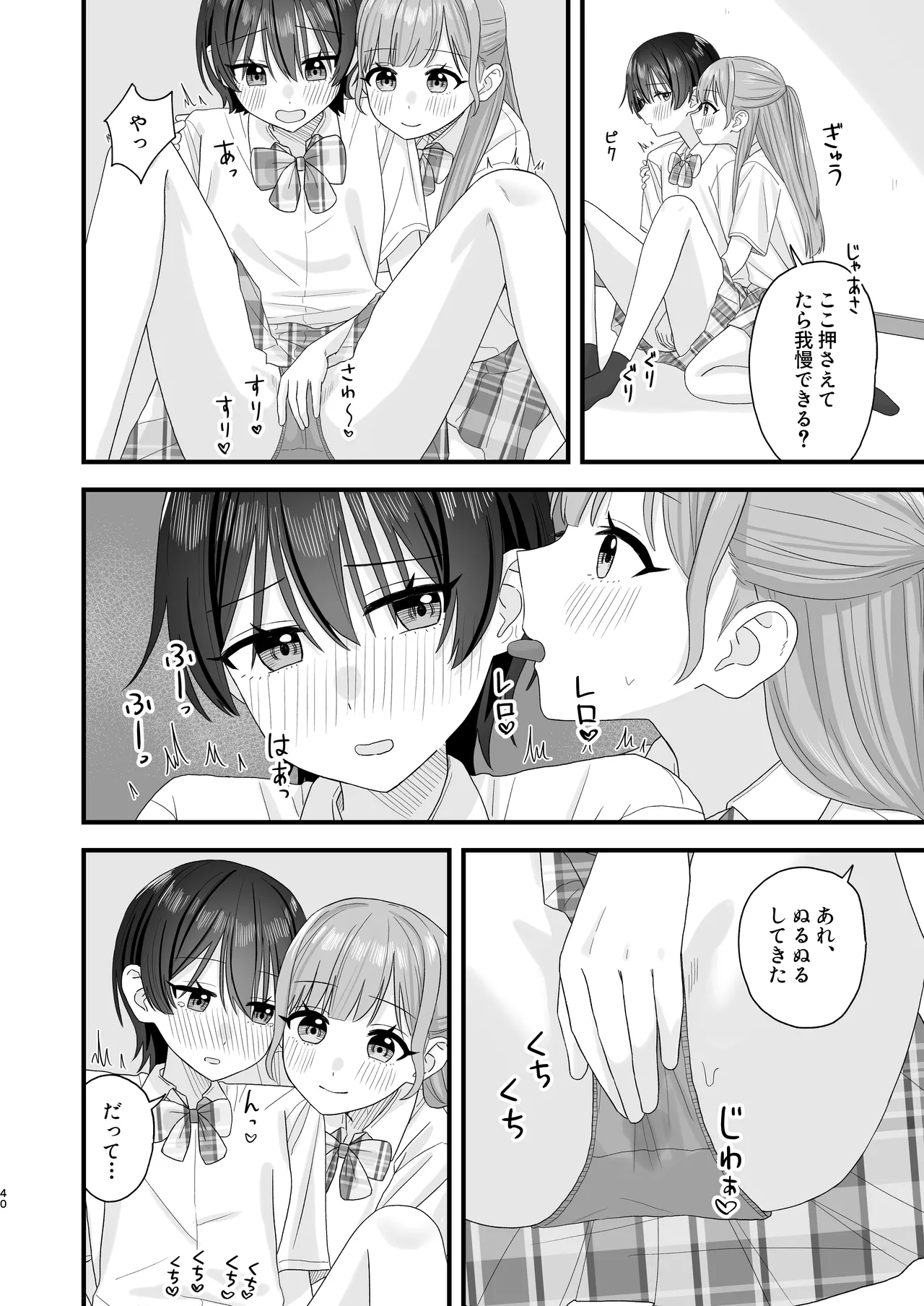 Oshigama Yuri Ecchi - Page 40