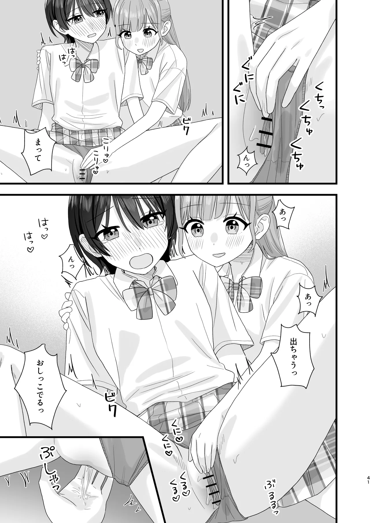 Oshigama Yuri Ecchi - Page 41