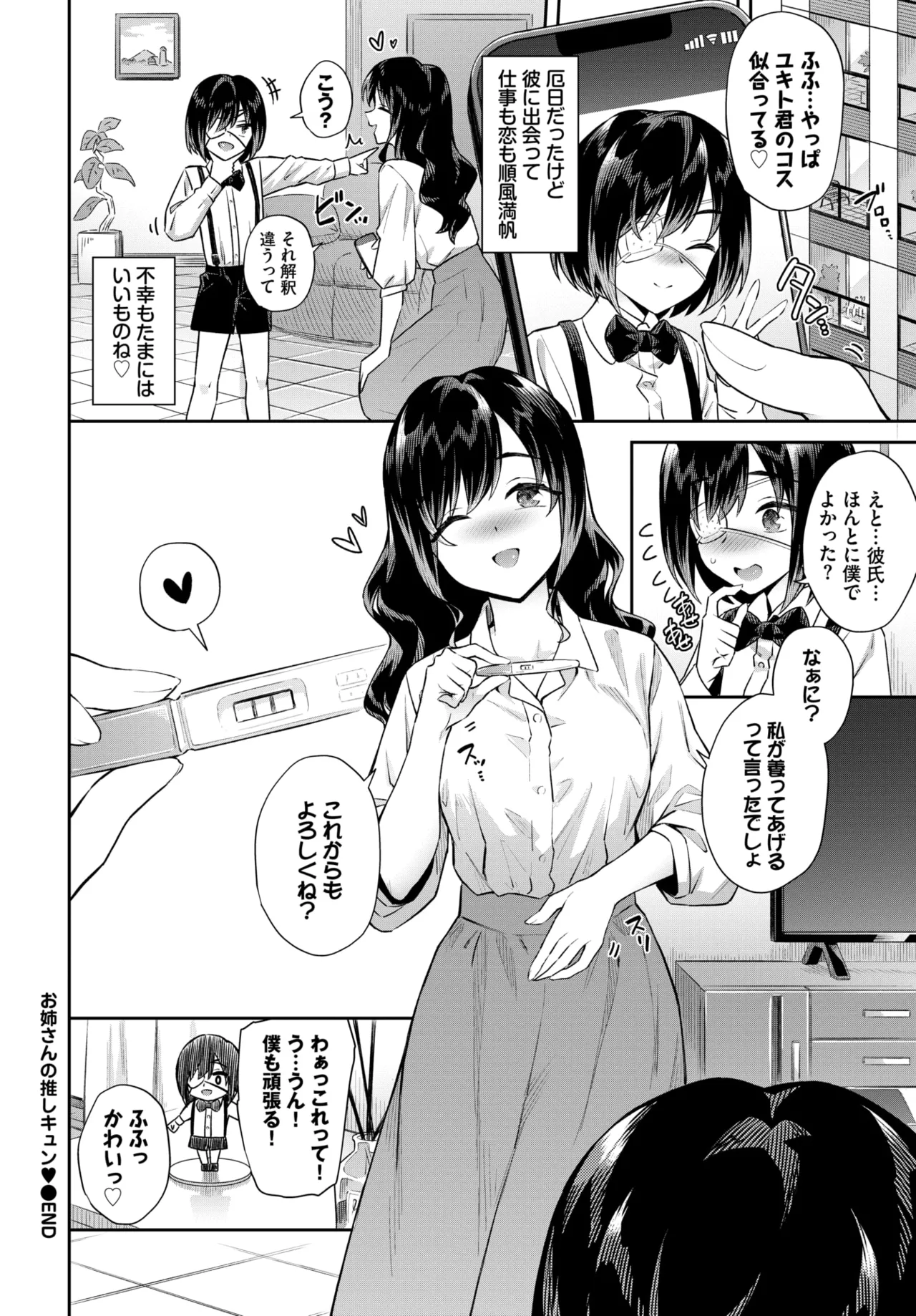 COMIC BAVEL 2026-03 - Page 78