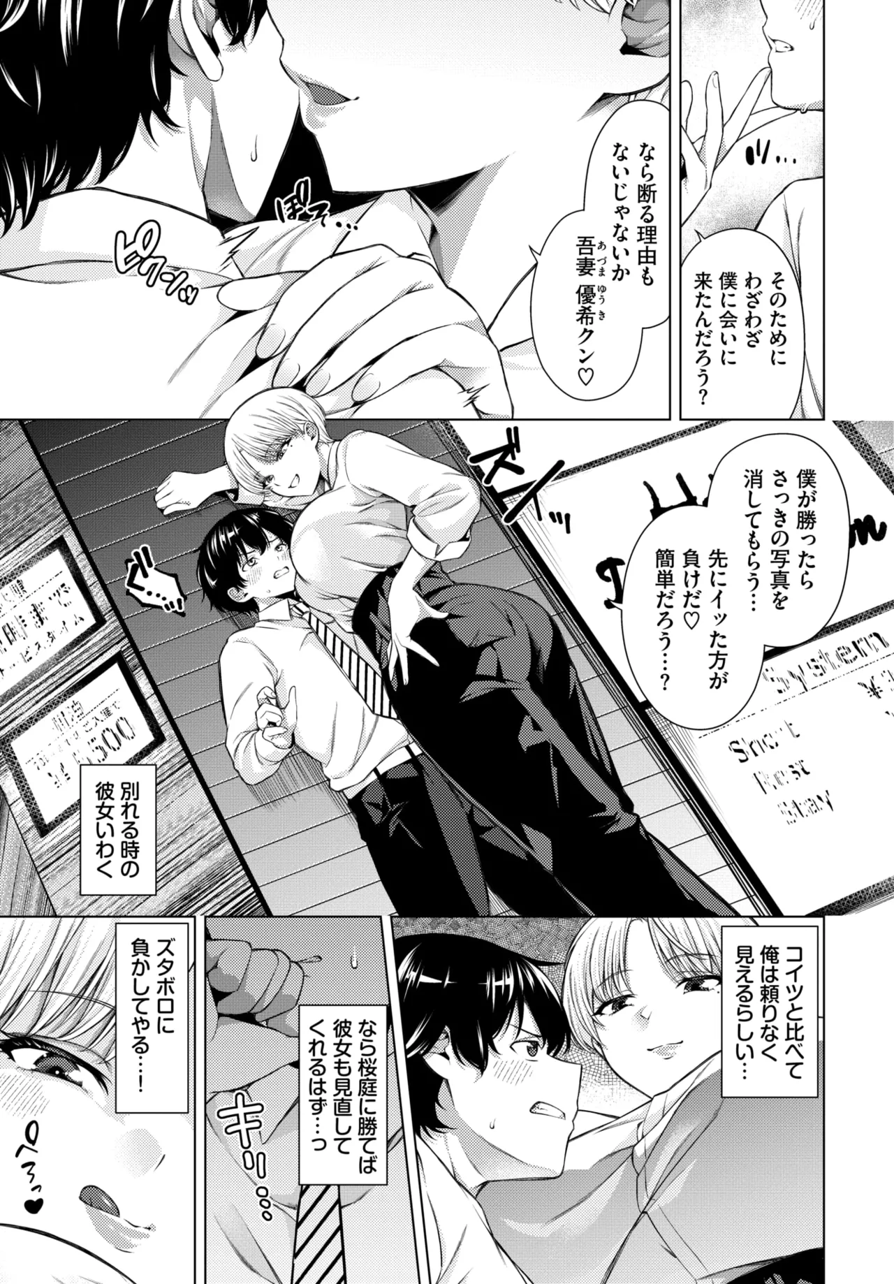 COMIC BAVEL 2026-03 - Page 80