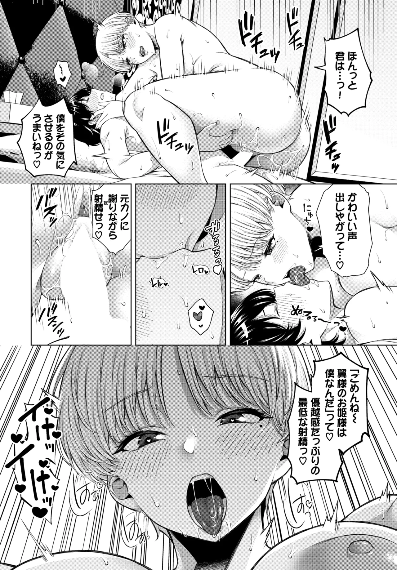 COMIC BAVEL 2026-03 - Page 92