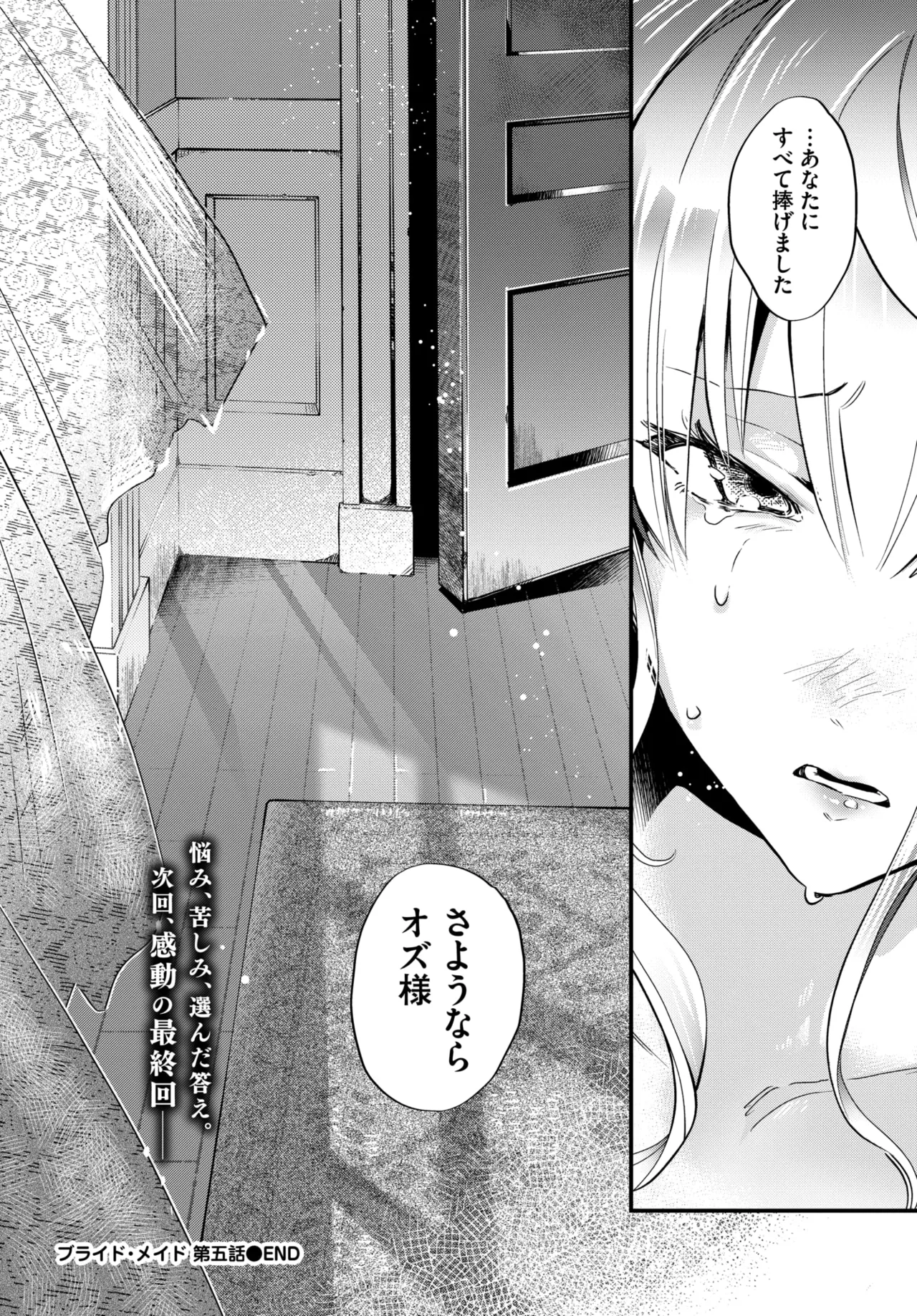 COMIC BAVEL 2026-03 - Page 209