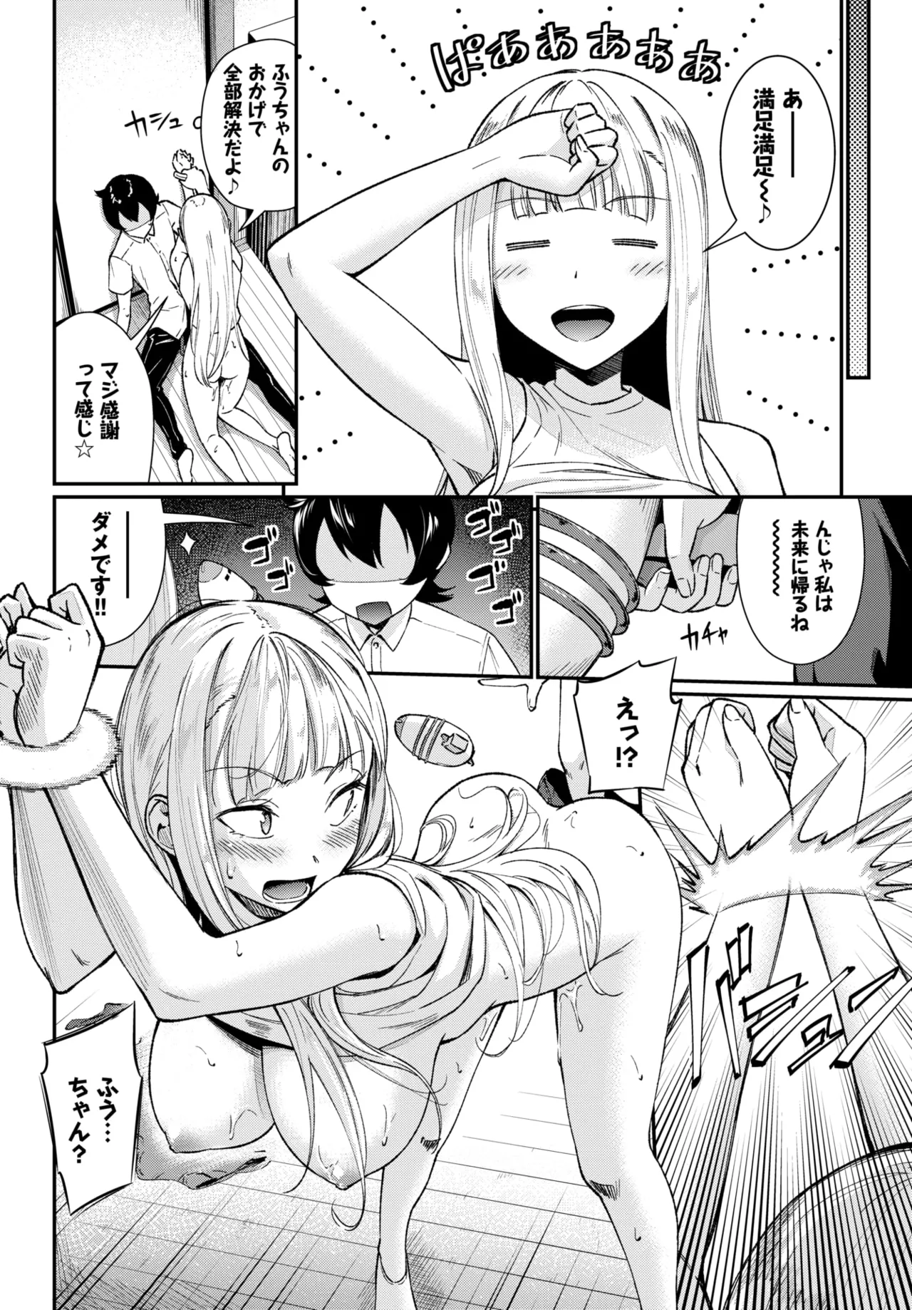 COMIC BAVEL 2026-03 - Page 219
