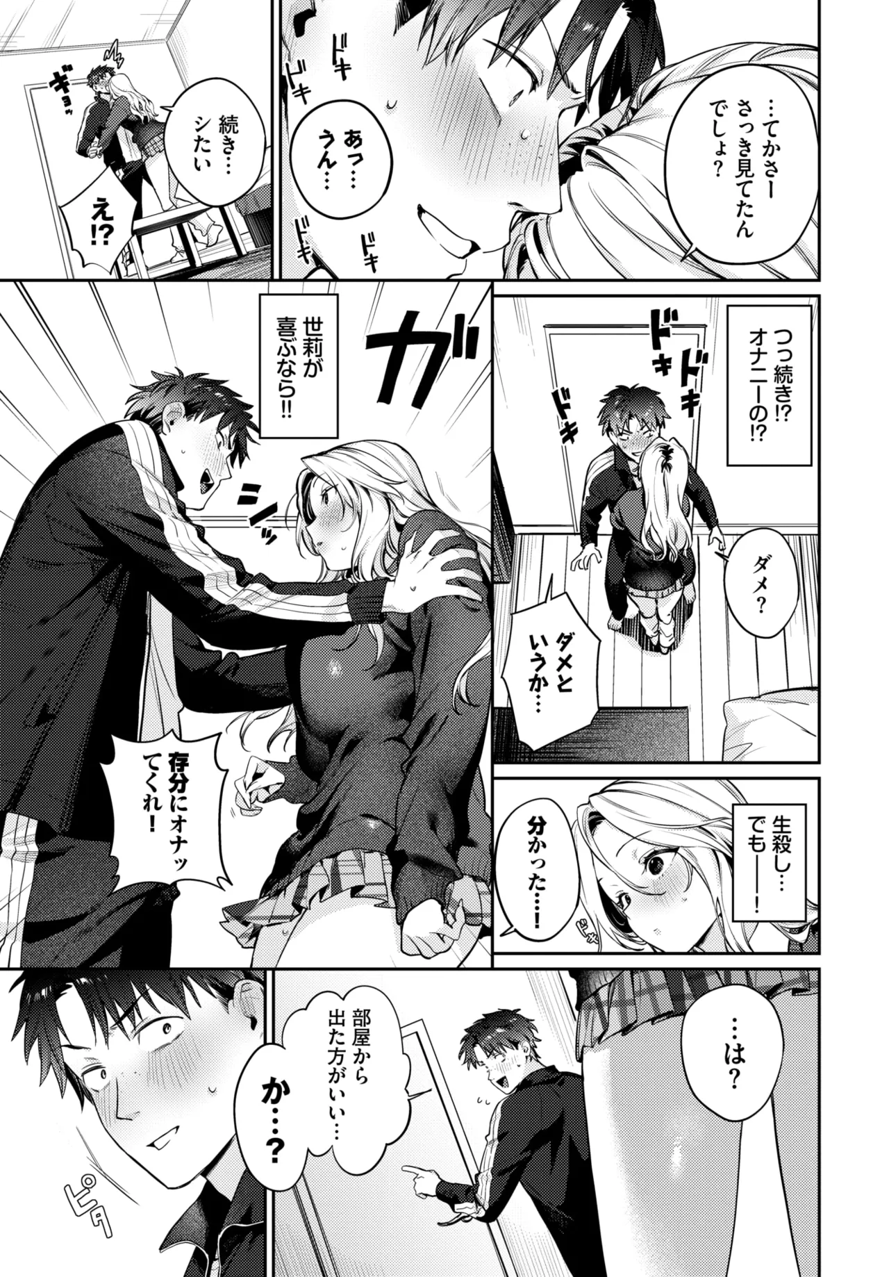 COMIC BAVEL 2026-03 - Page 22