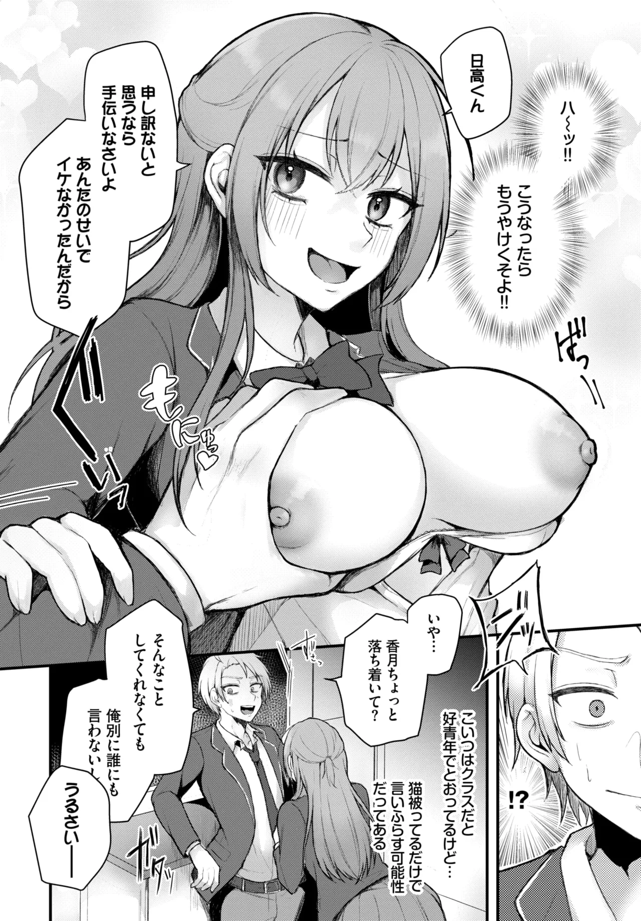 COMIC BAVEL 2026-03 - Page 306