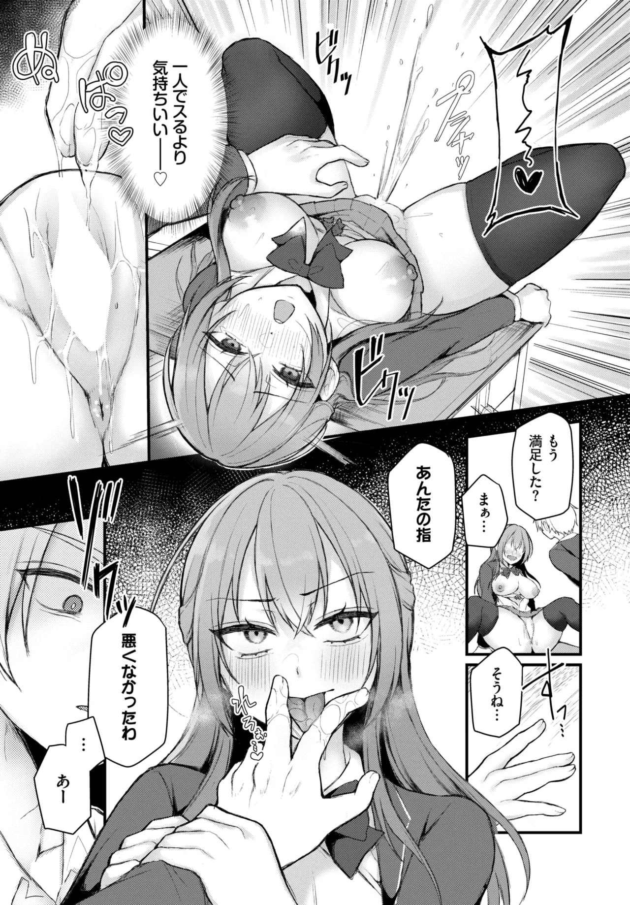 COMIC BAVEL 2026-03 - Page 309