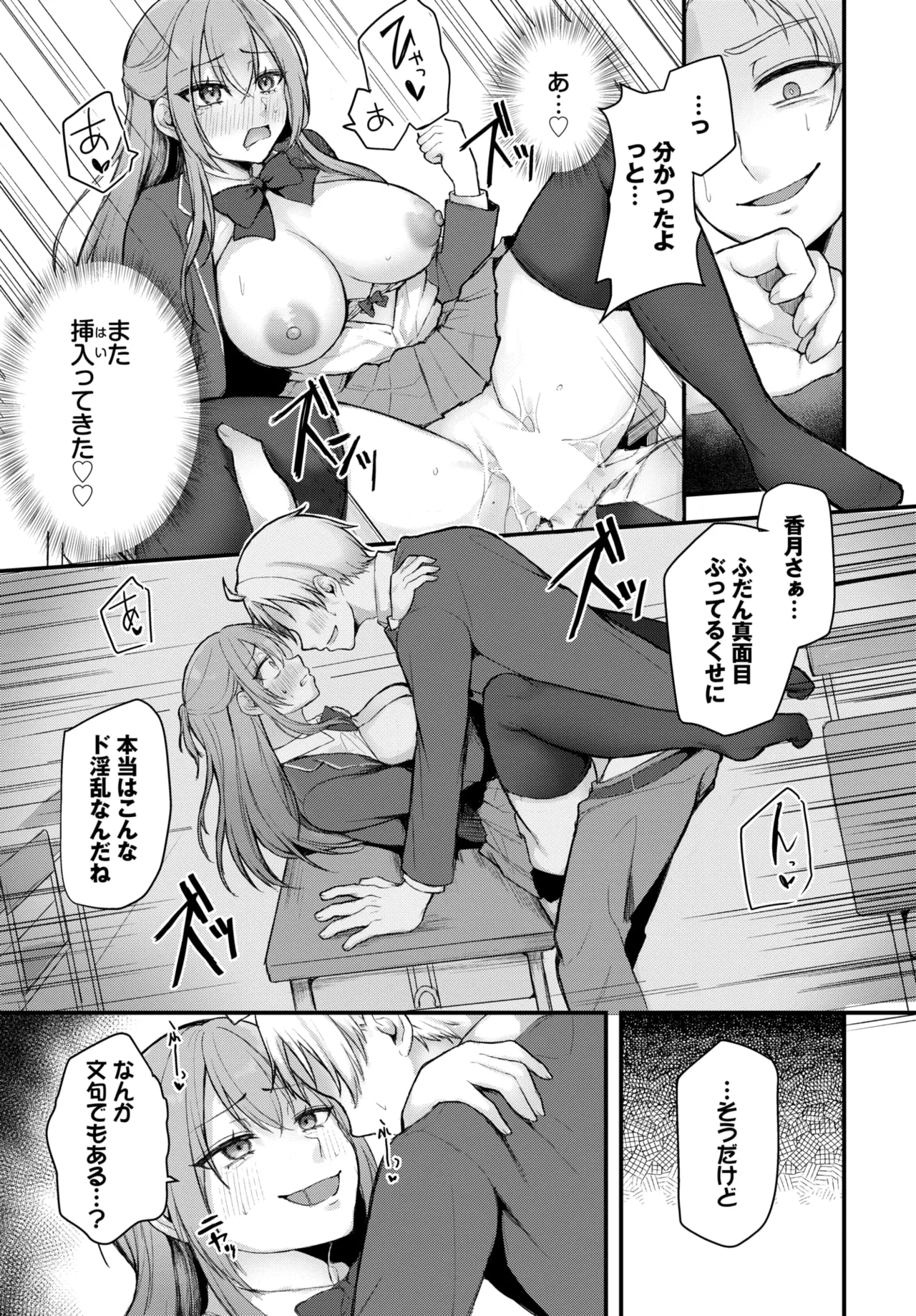 COMIC BAVEL 2026-03 - Page 314