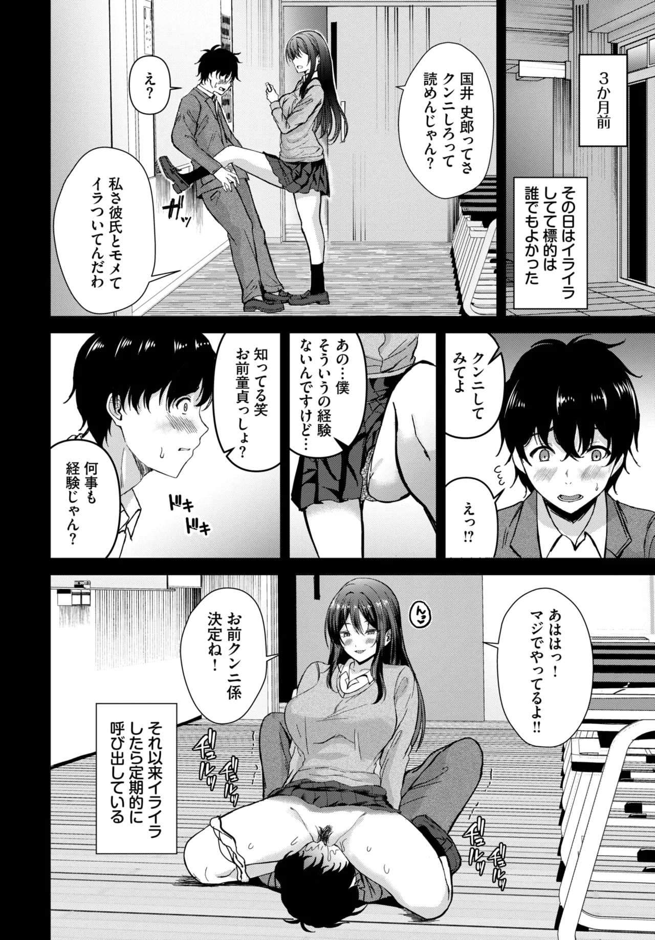 COMIC BAVEL 2026-03 - Page 320