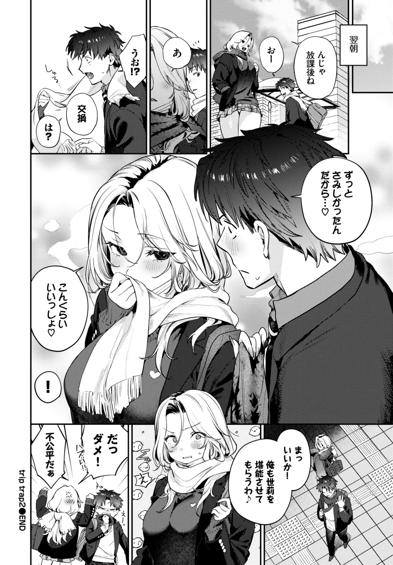 COMIC BAVEL 2026-03 - Page 31