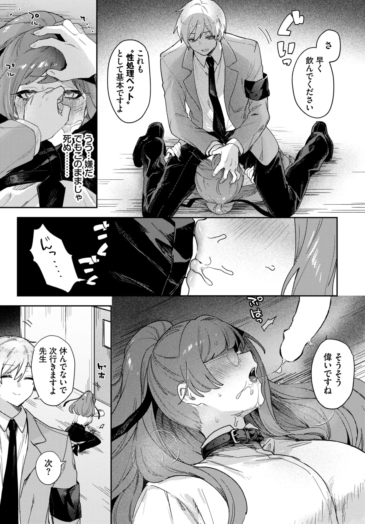 COMIC BAVEL 2026-03 - Page 358