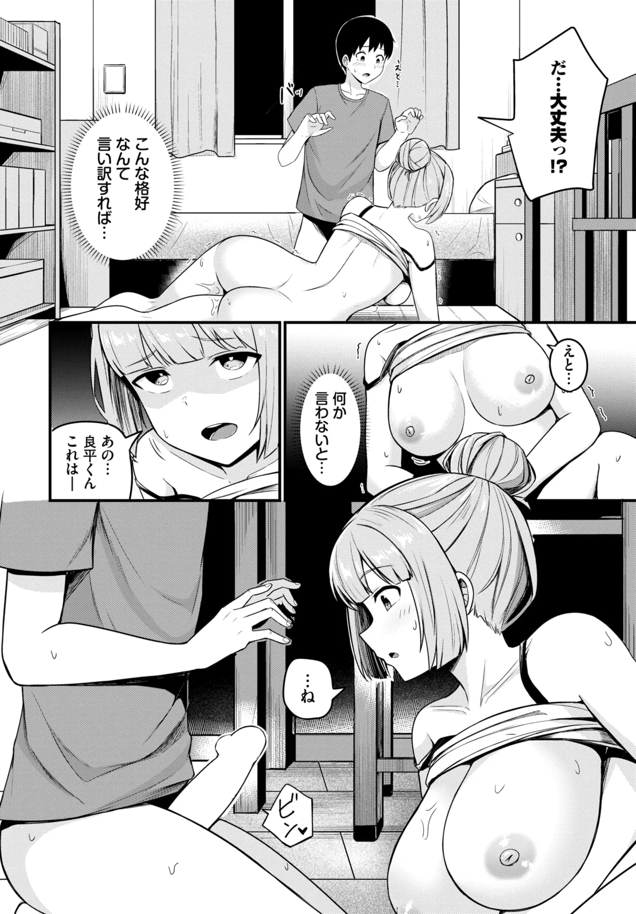 COMIC BAVEL 2026-03 - Page 374