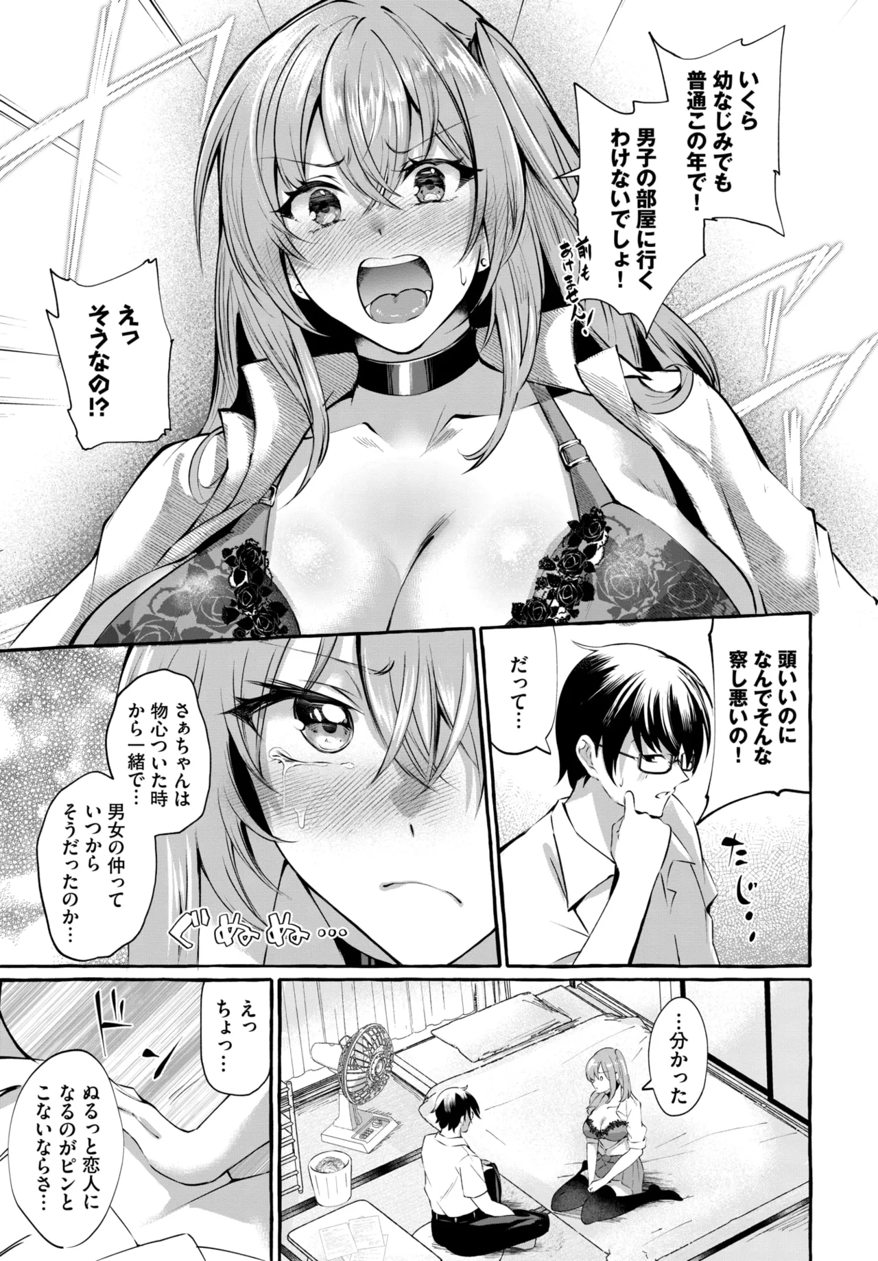 COMIC BAVEL 2026-03 - Page 389