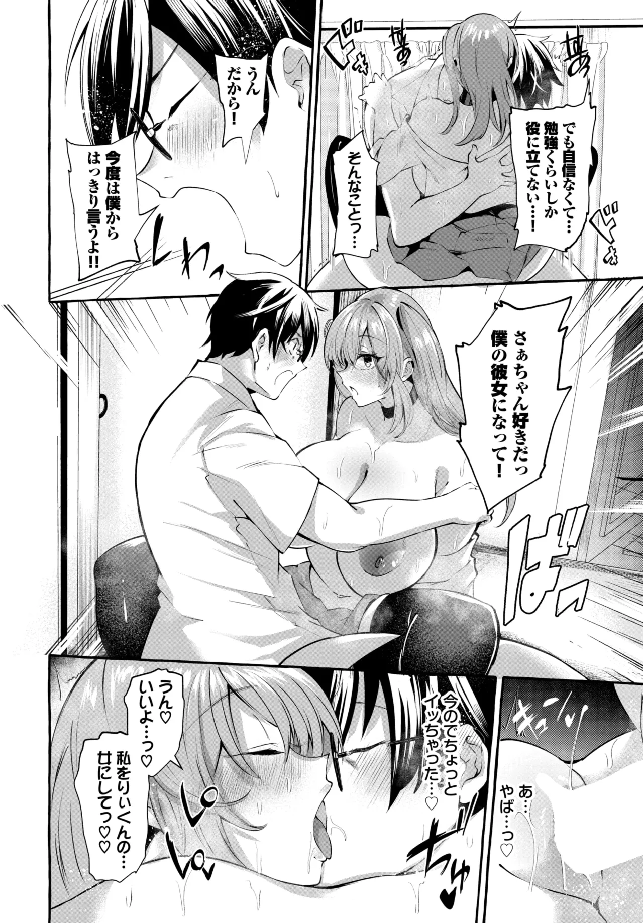 COMIC BAVEL 2026-03 - Page 397