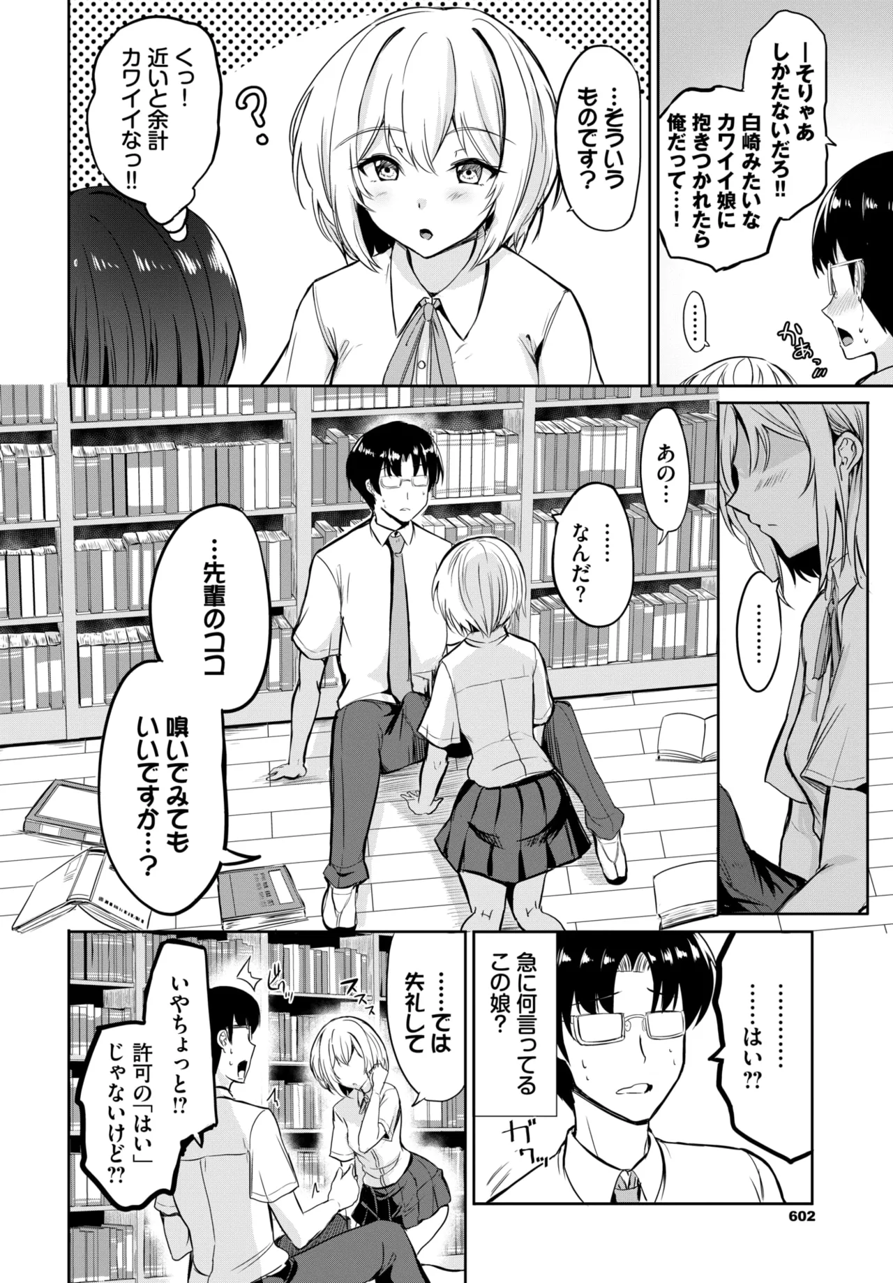 COMIC BAVEL 2026-03 - Page 438