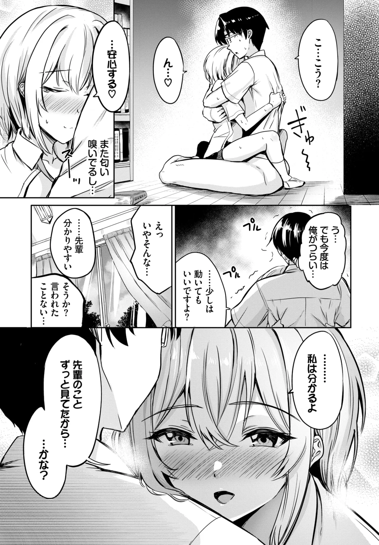 COMIC BAVEL 2026-03 - Page 444