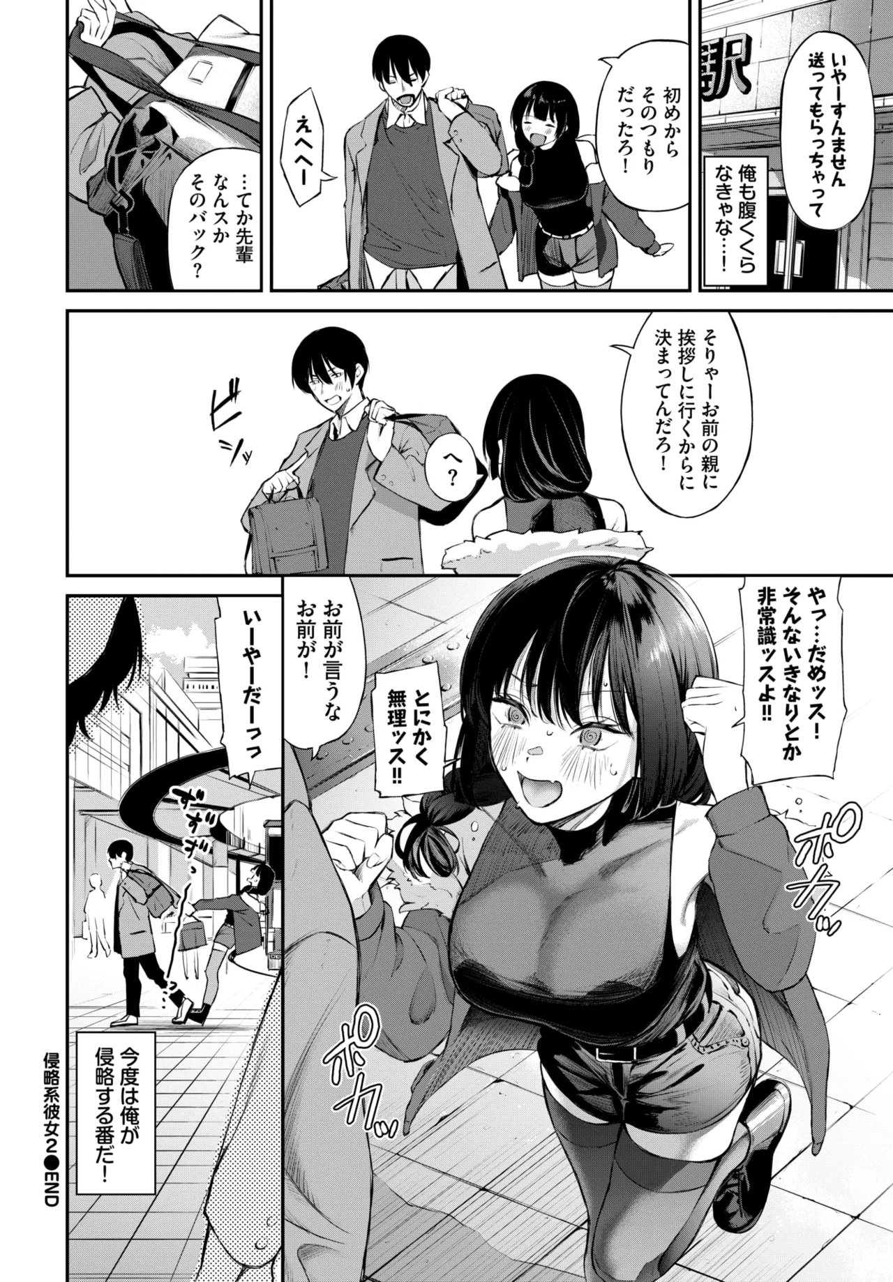 COMIC BAVEL 2026-03 - Page 47