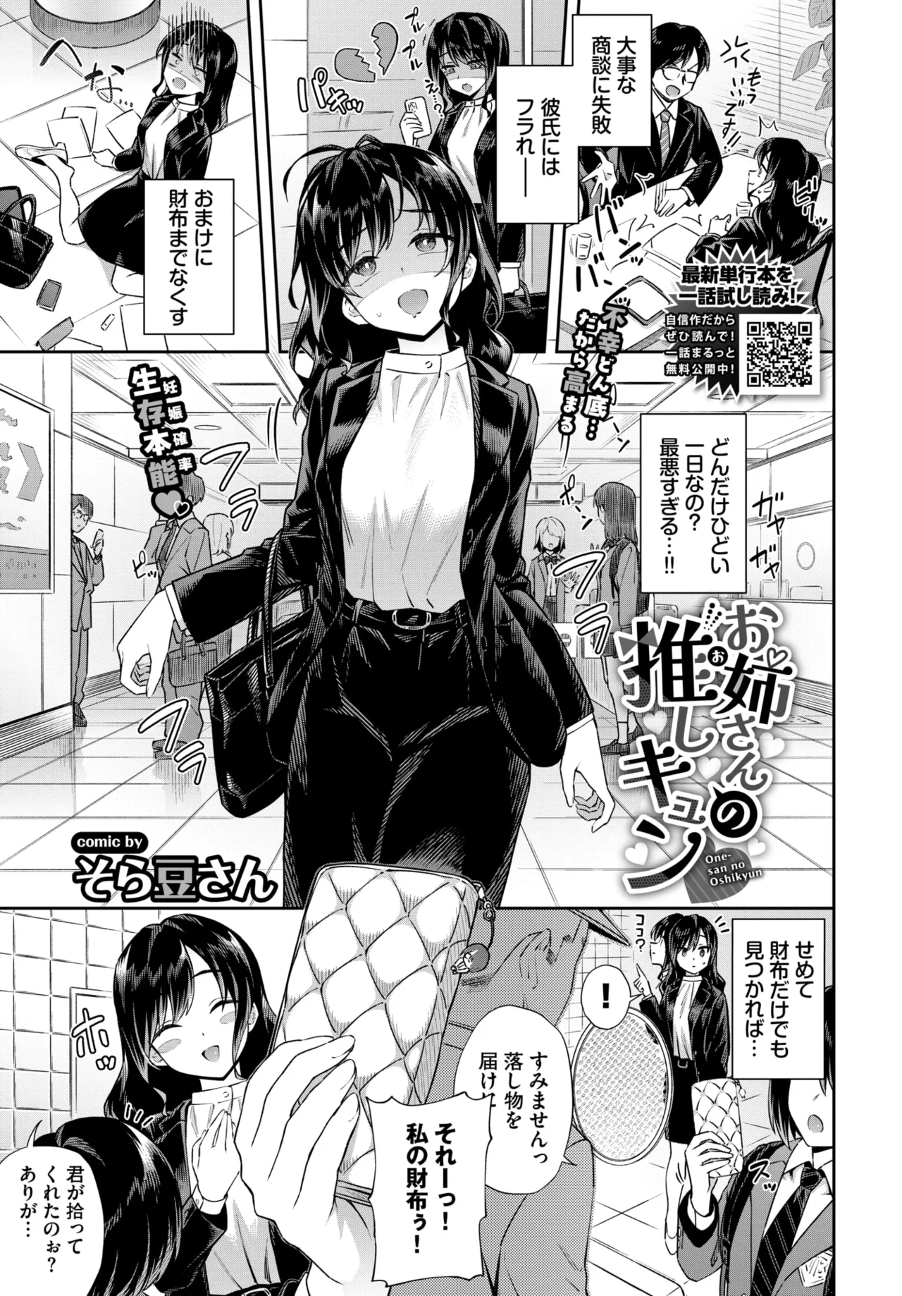 COMIC BAVEL 2026-03 - Page 62