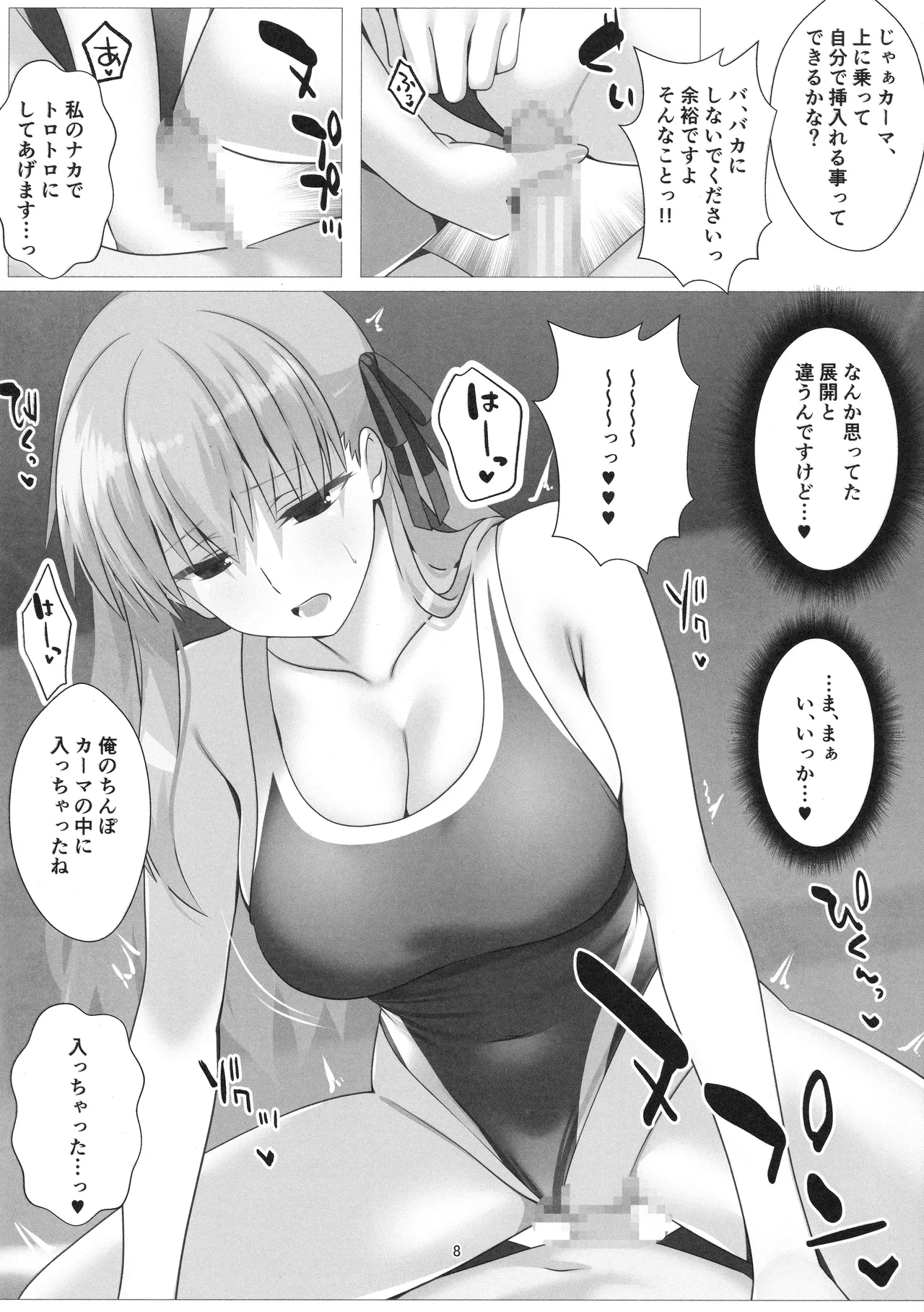 Preview page 8