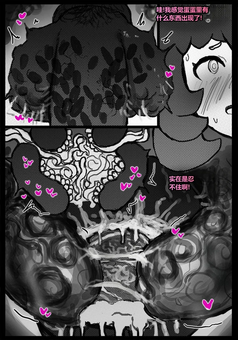 Page 46 of 请让鸡鸡远离虫子！(重口虫子慎入)Please keep your penis away from bugs!