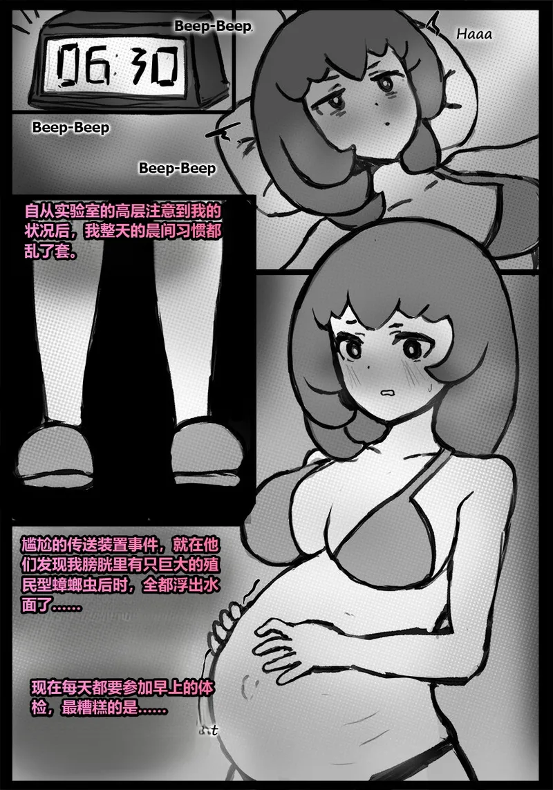 [Qusia] 请让鸡鸡远离虫子！(重口虫子慎入)Please keep your penis away from bugs! - Page 71