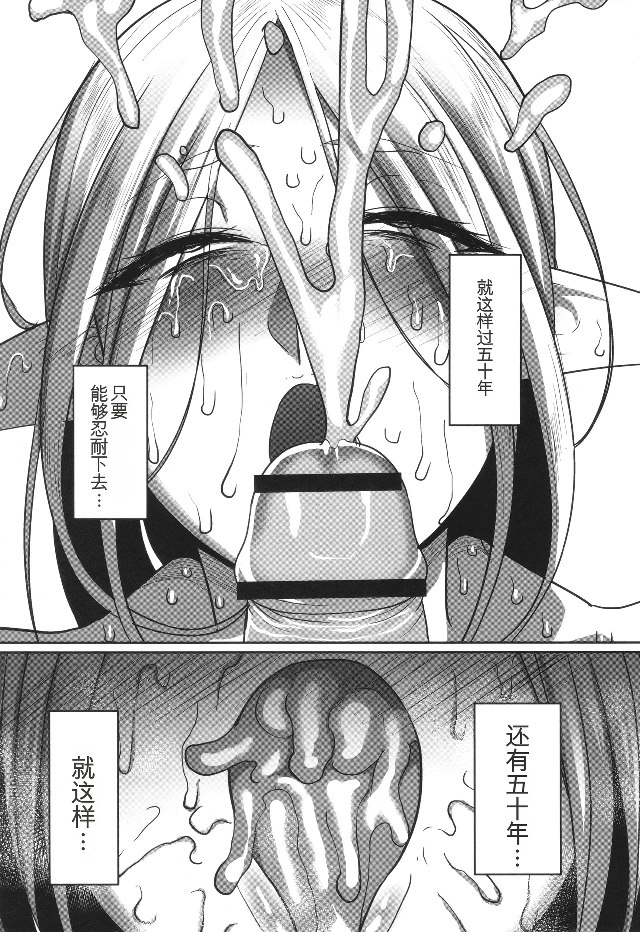 Reizoku Maou - Page 172