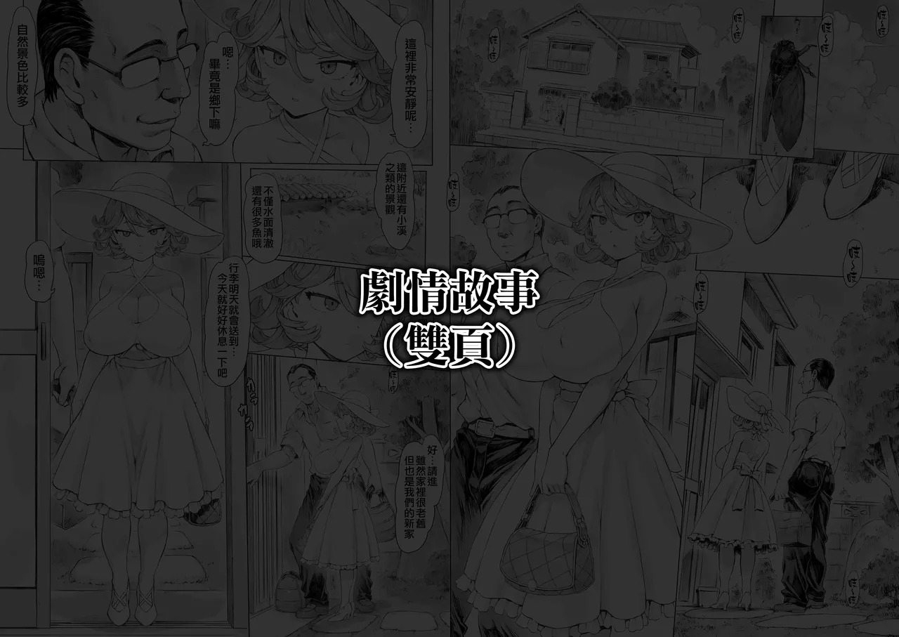 Tatsumaki-ppoi Tsuma | 長得像龍卷的妻子 - Page 59