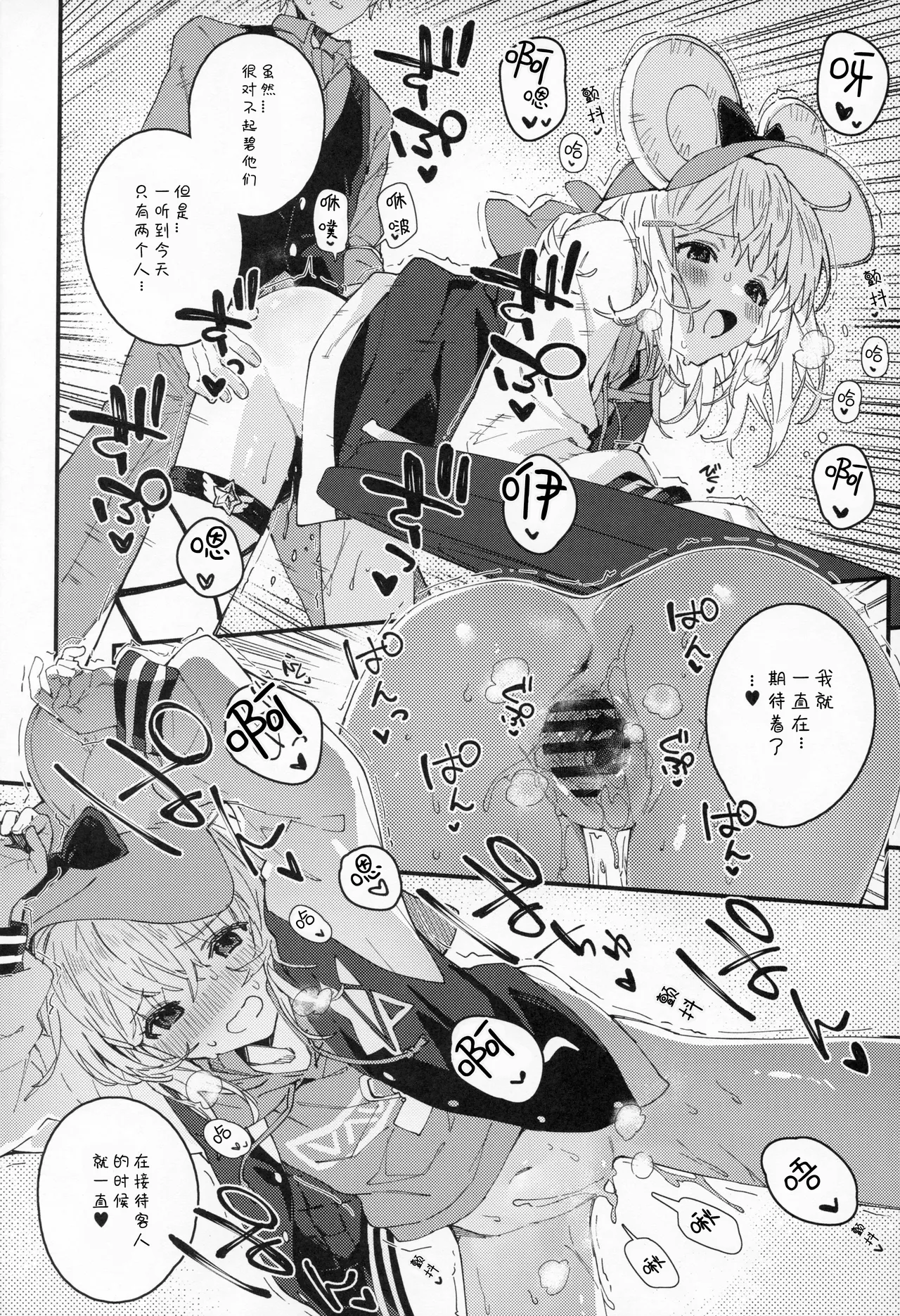 Vikala-chan to Ichaicha Suru Hon 16 Satsume|和碧卡拉卿卿我我的本子 第16 - Page 11
