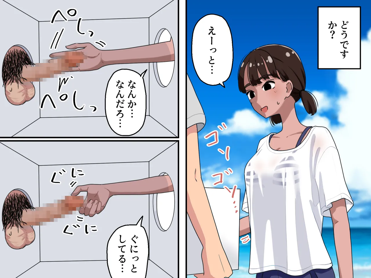 Hako no Nakami Ate Game | Guess What's in The Box2 - Page 13
