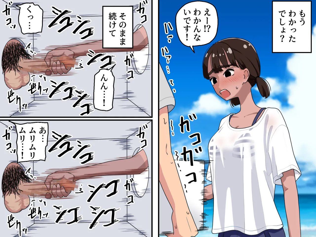 Hako no Nakami Ate Game | Guess What's in The Box2 - Page 17