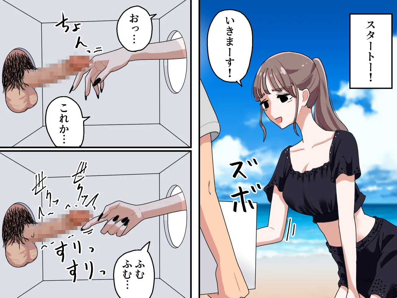 Hako no Nakami Ate Game | Guess What's in The Box2 - Page 20