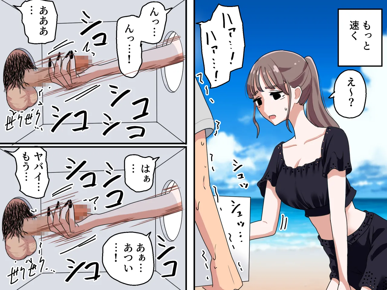 Hako no Nakami Ate Game | Guess What's in The Box2 - Page 26