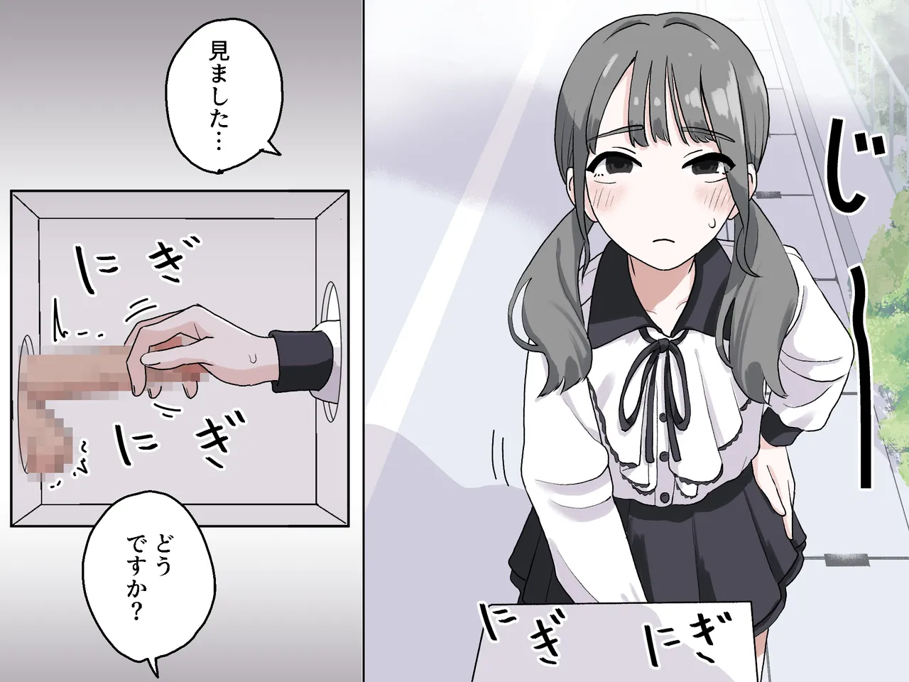 Hako no Nakami Ate Game | Guess What's in The Box 3 - Page 10